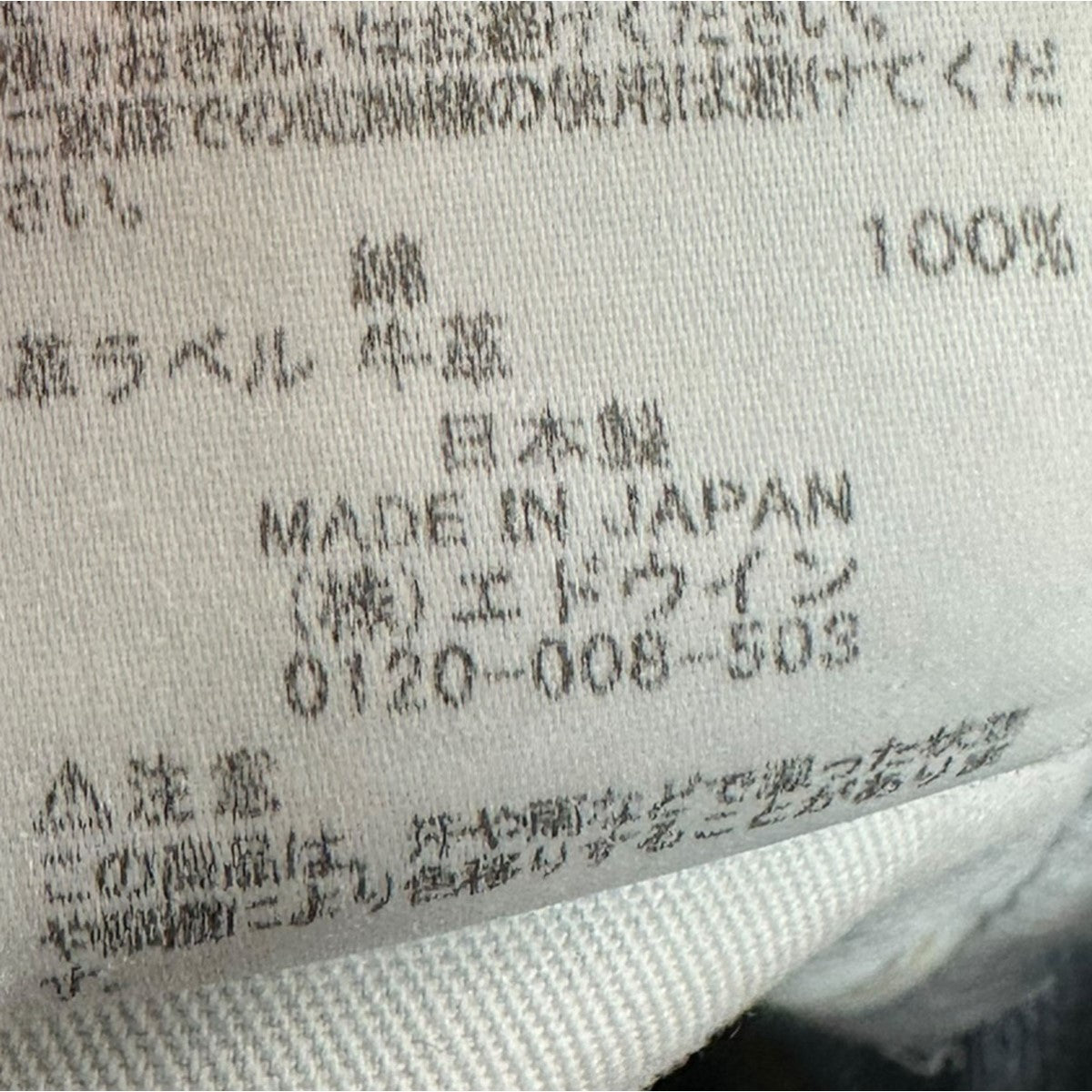 【訳アリ】NEAT×EDWIN |〈Bshop別注〉デニムパンツ ROSS 今日もビショップ NEAT×EDWIN NEAT×EDWIN ROSS