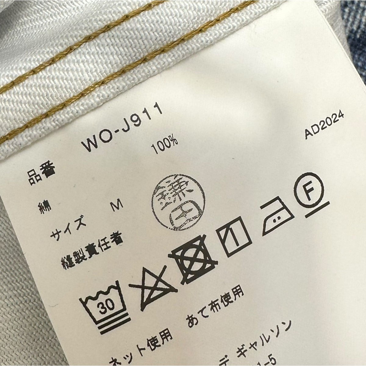 JUNYA WATANABE MAN 25SS綿ツイル インクジェットプリント Levi’s Wネーム BerBerJinベルベルジン、リーバイスデニム転写プリントジャケット 古着・中古-6枚目のアイテム画像