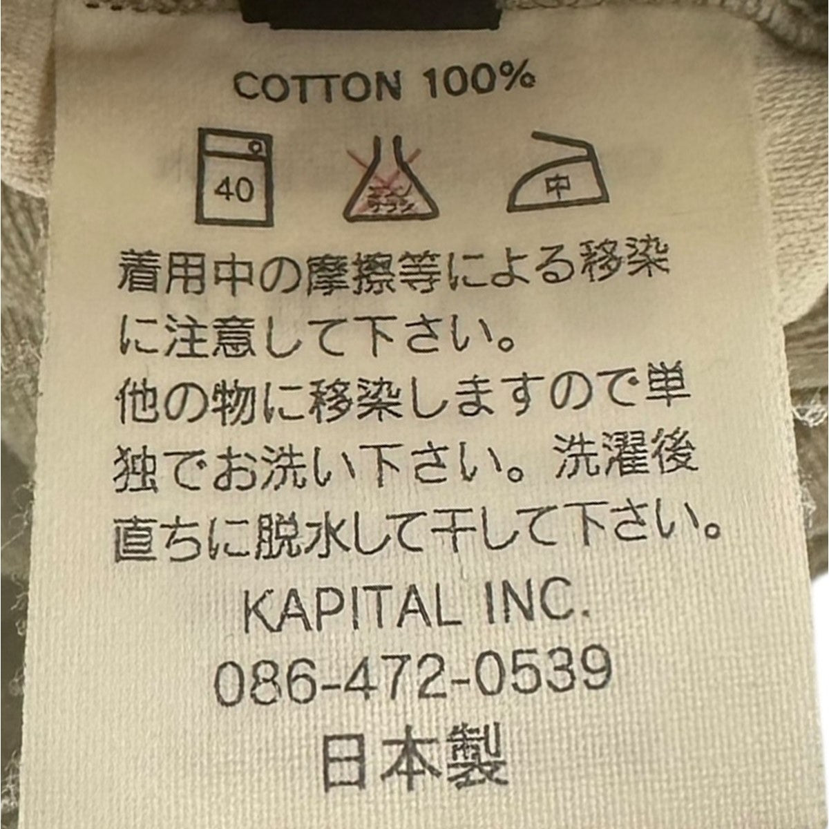 KAPITALキャピタル日本製初期廃盤リネンサルエルパンツsize1/Sベージュ KAPITAL キャピタル サルエル ヌーベル ショートパンツ｜Yahoo