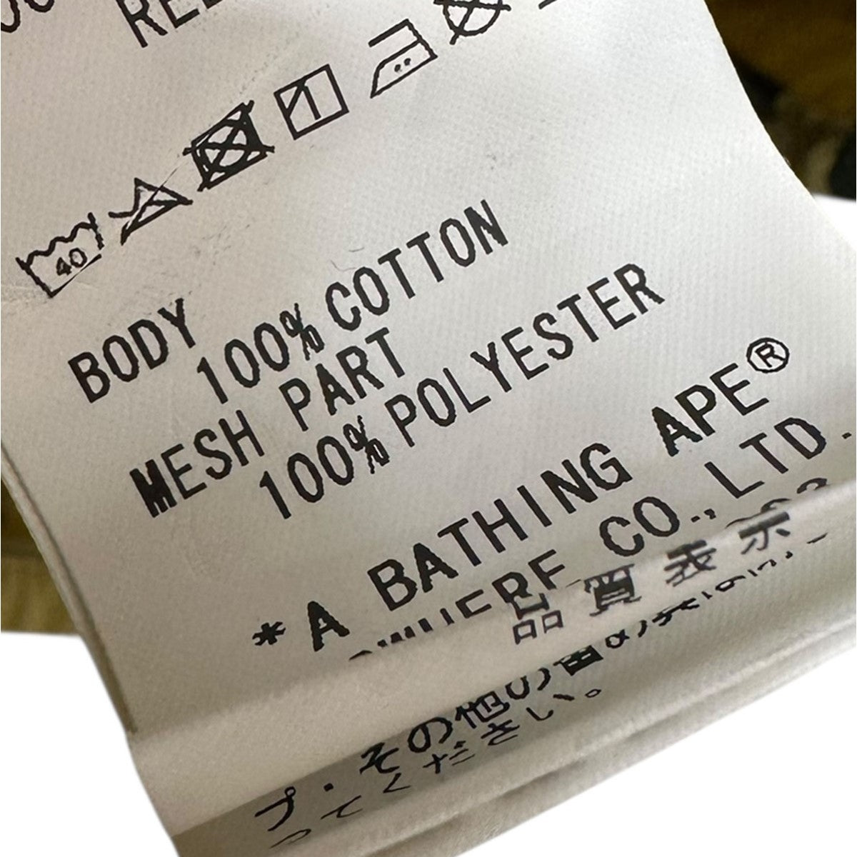 A BATHING APE(アベイシングエイプ) 22AW1ST CAMO OUTDOOR