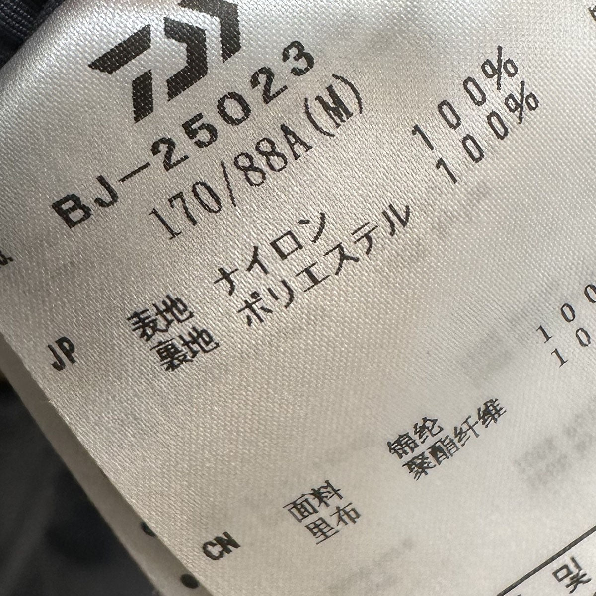 DAIWA PIER39 TECH 2WAY PERFECT FISHING JACKETフィッシングジャケットBJ-25023 古着・中古-5枚目のアイテム画像