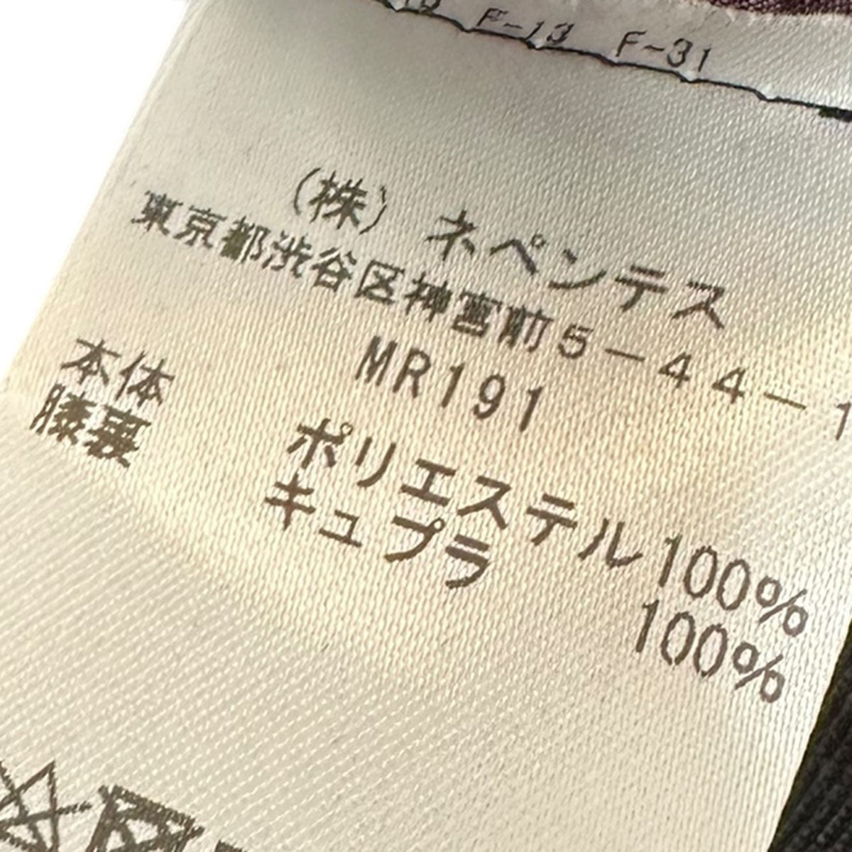 Needles(ニードルズ) Tucked Side Tab Trouser-Poly Chambrayタック