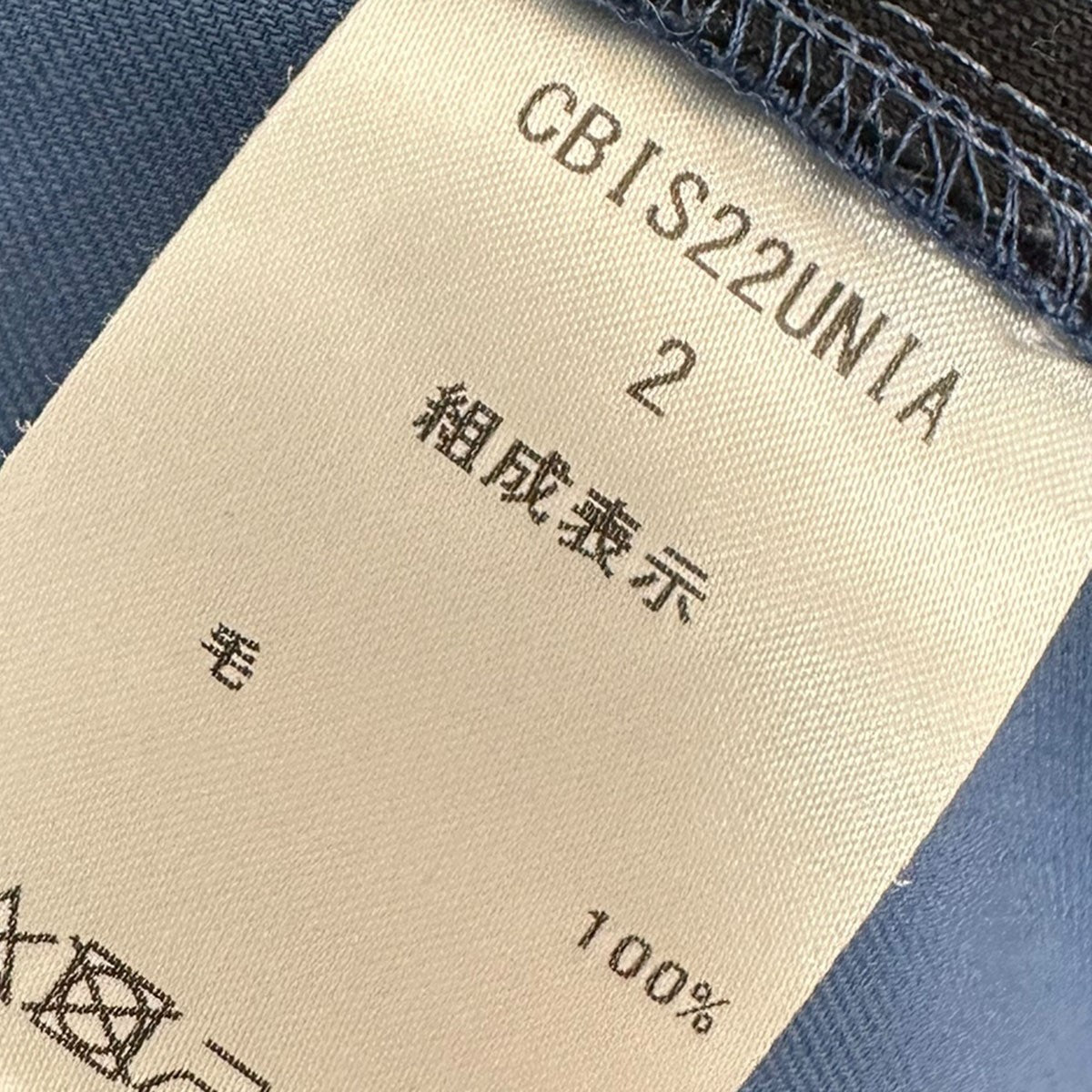 CLASS ハイツイストウールギャバ ベルトレス 裾スリットパンツCBIS22UNIA 古着・中古-6枚目のアイテム画像