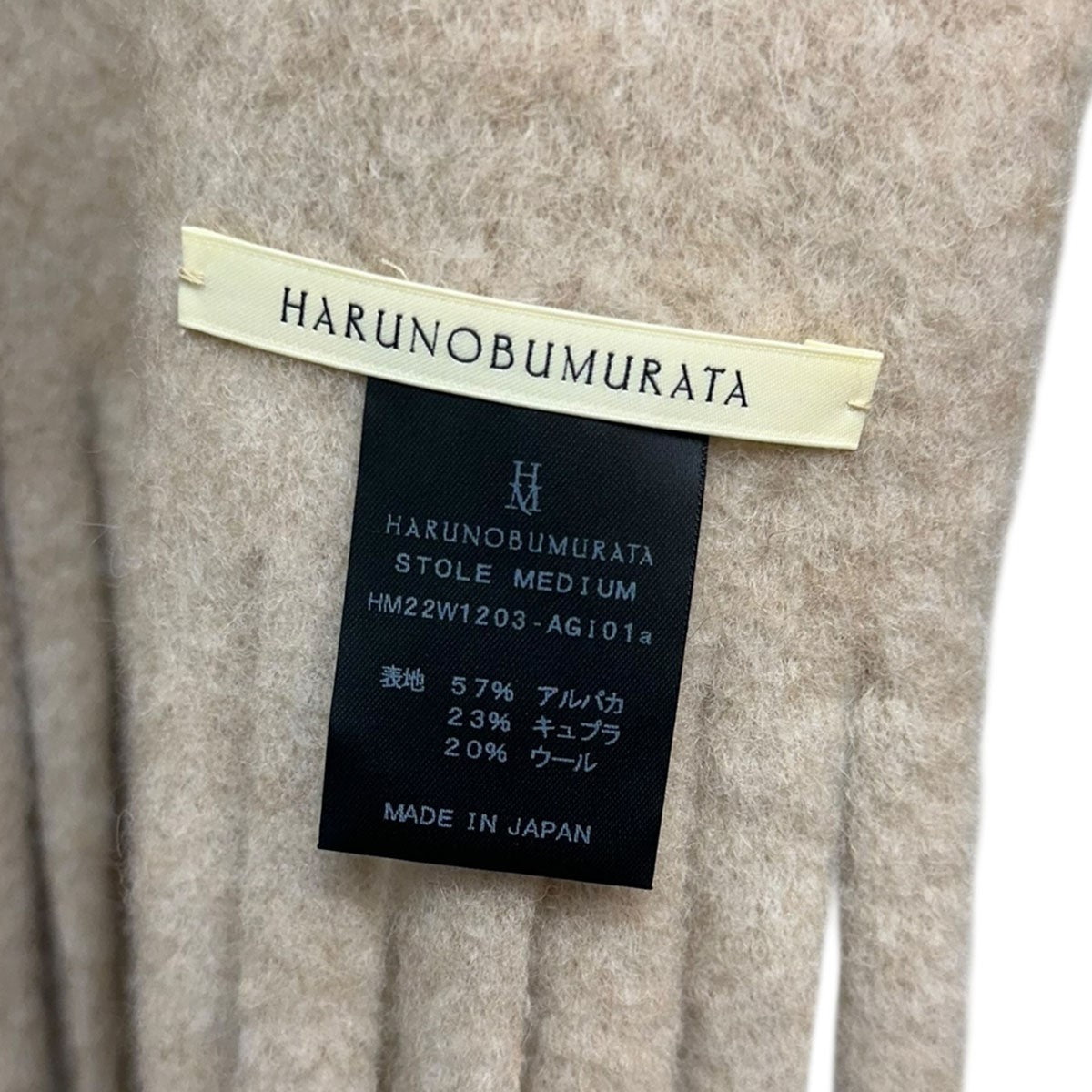 HARUNOBUMURATA ALPACA WOOL MEDIUM STOLEハンドカットフリンジディテールビッグストールstyle N.HM22W1203 古着・中古-4枚目のアイテム画像