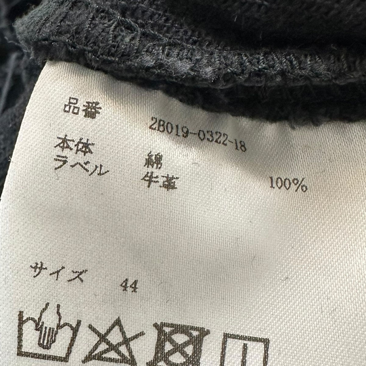 JOHN LAWRENCE SULLIVAN CRASH DENIM 5POCKET PANTSクラッシュデニム5ポケットパンツ2B019-0322-18 古着・中古-4枚目のアイテム画像