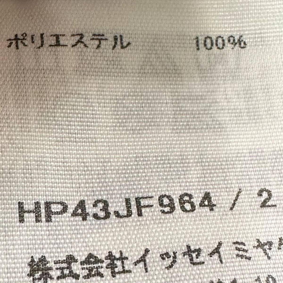 HOMME PLISSE ISSEY MIYAKE RB COLOR PALETTE 2プリーツパンツHP43JF964 古着・中古-5枚目のアイテム画像