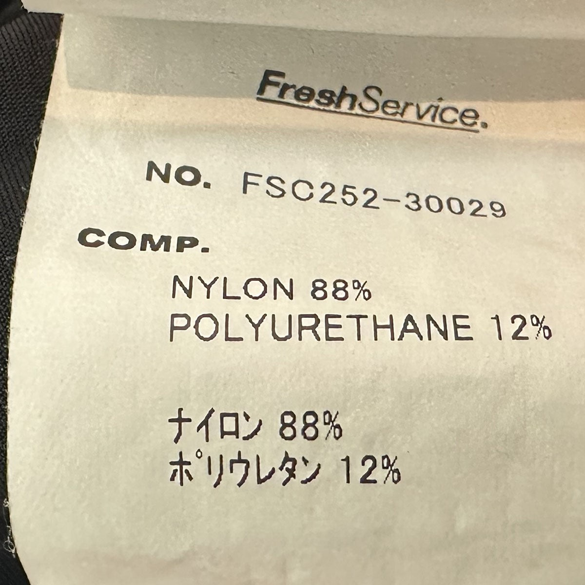 FreshService 25SSAIR COOLING VEST-Ver．2．0空調服 エアクーリングベストFSC252-30029 古着・中古-8枚目のアイテム画像