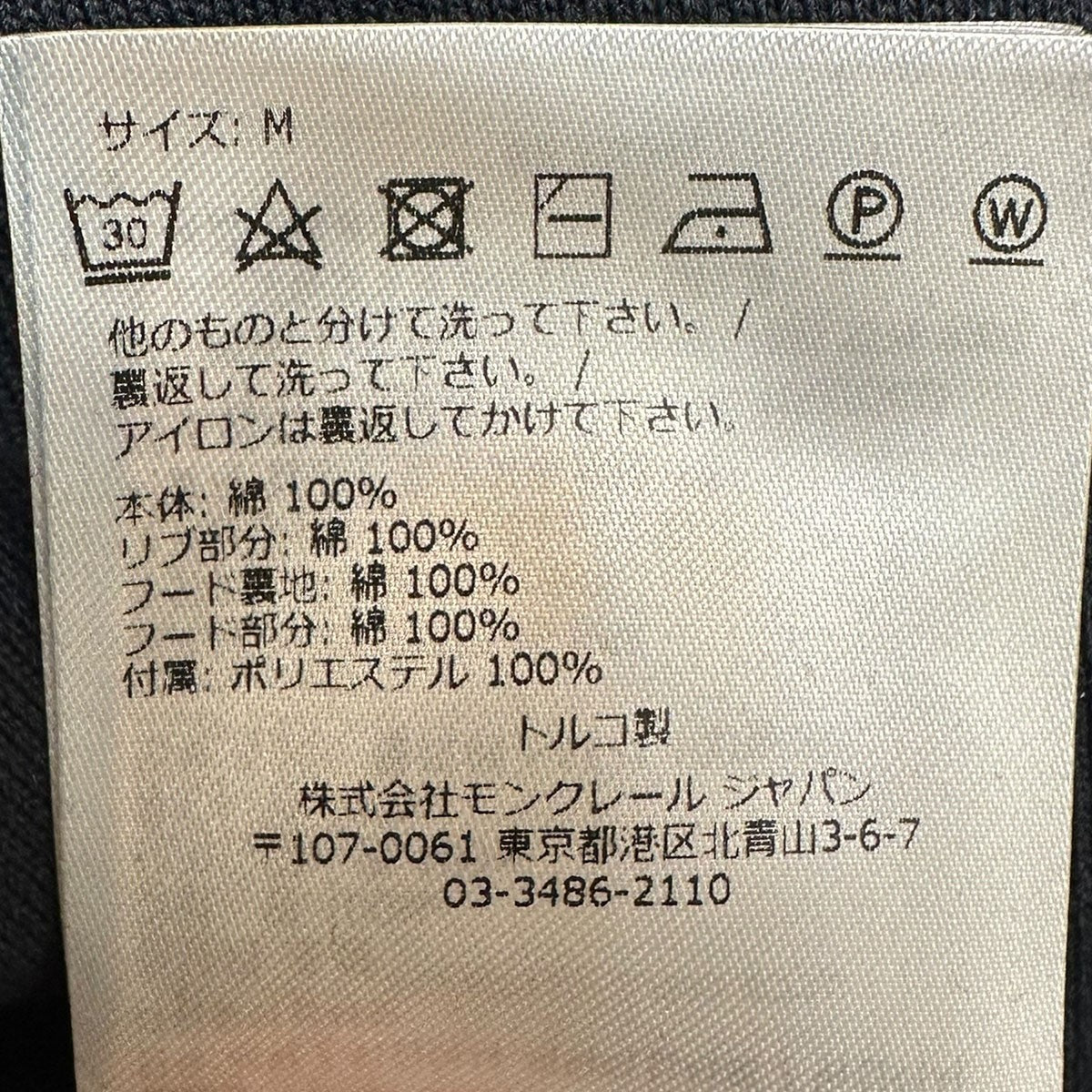 MONCLER ロゴスウェットフーディー 古着・中古-5枚目のアイテム画像