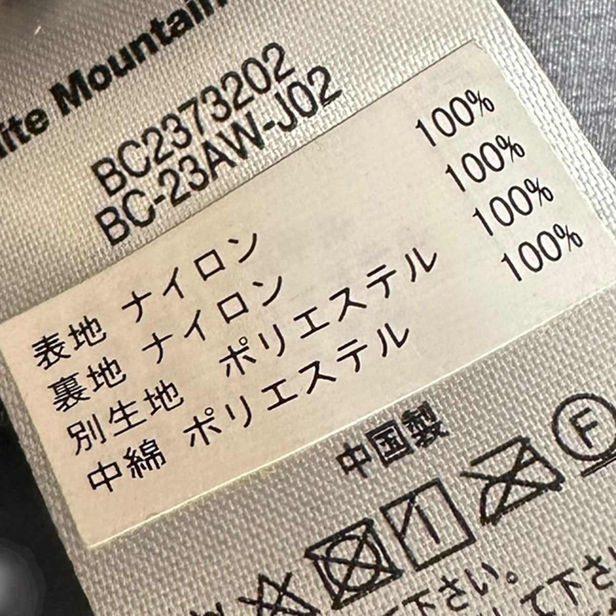 PRIMALOFT MONSTER PARKAプリマロフトモンスターパーカーBC2373202