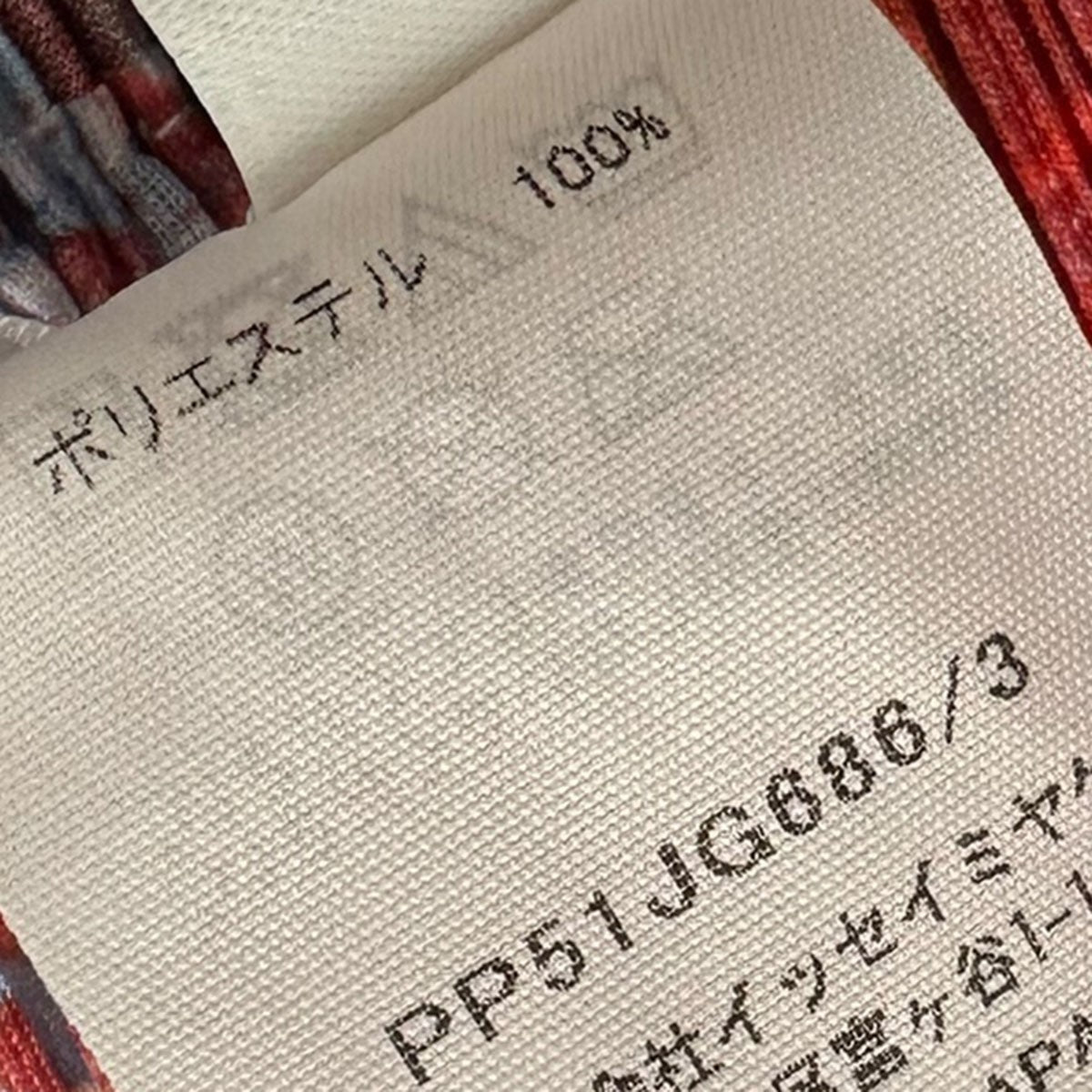 PLEATS PLEASE 25SSBACKLIGHTロングプリーツスカートPP51JG686 古着・中古-5枚目のアイテム画像