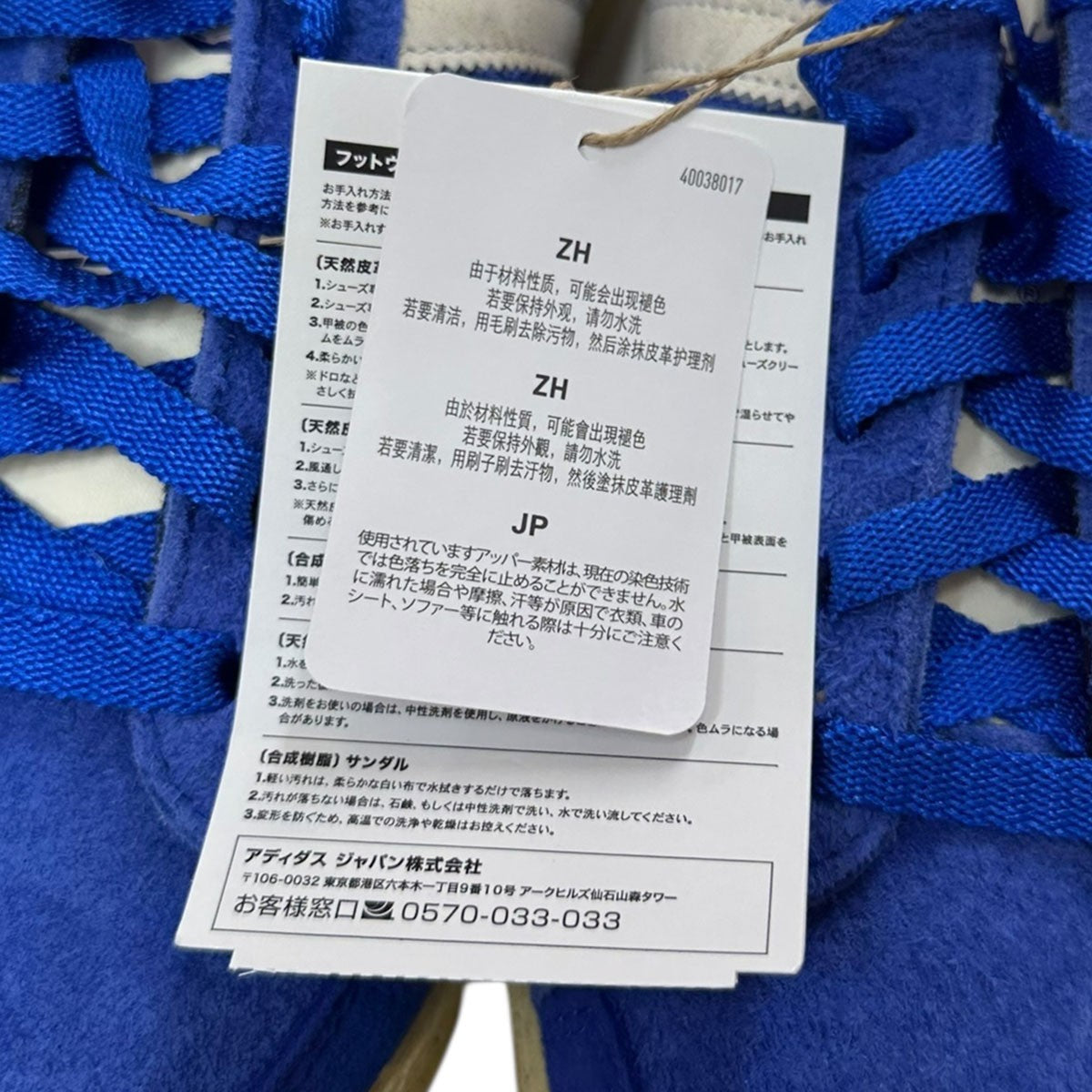 adidas JABBAR LO ATMOSジャバーローアトモススニーカーIH3362 古着・中古-5枚目のアイテム画像
