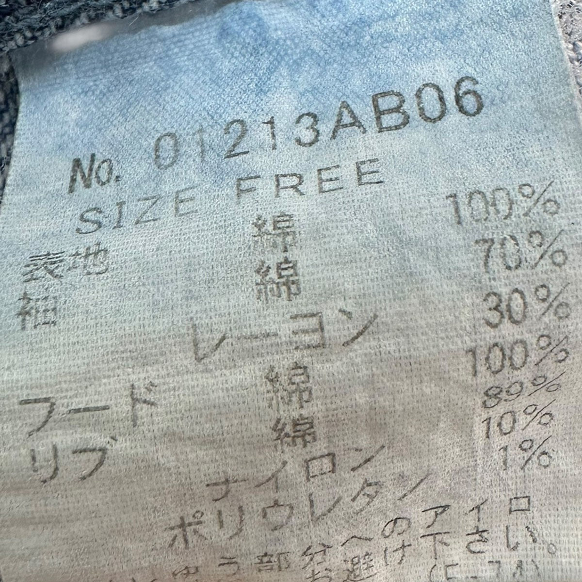 FIRE BEARアップリケリメイクデニムブルゾン01213AB06