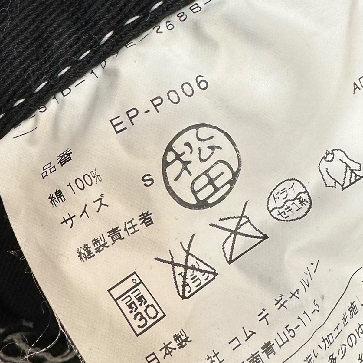 GANRYU 綿ドリル製品洗い イージーパンツEP-P006/AD2015 古着・中古-5枚目のアイテム画像
