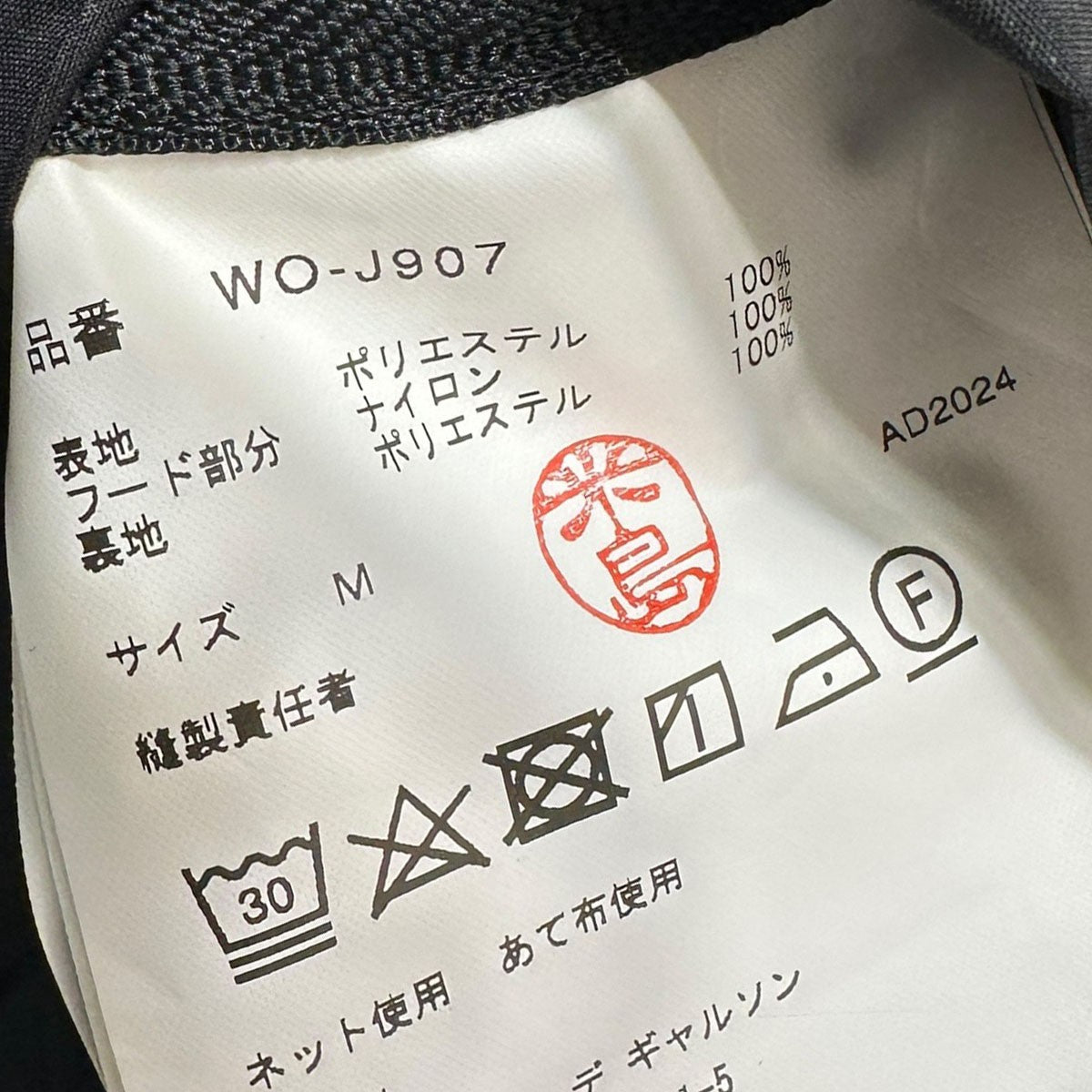 JUNYA WATANABE MAN×THE NORTH FACE 25SSエステルタフタラミネート