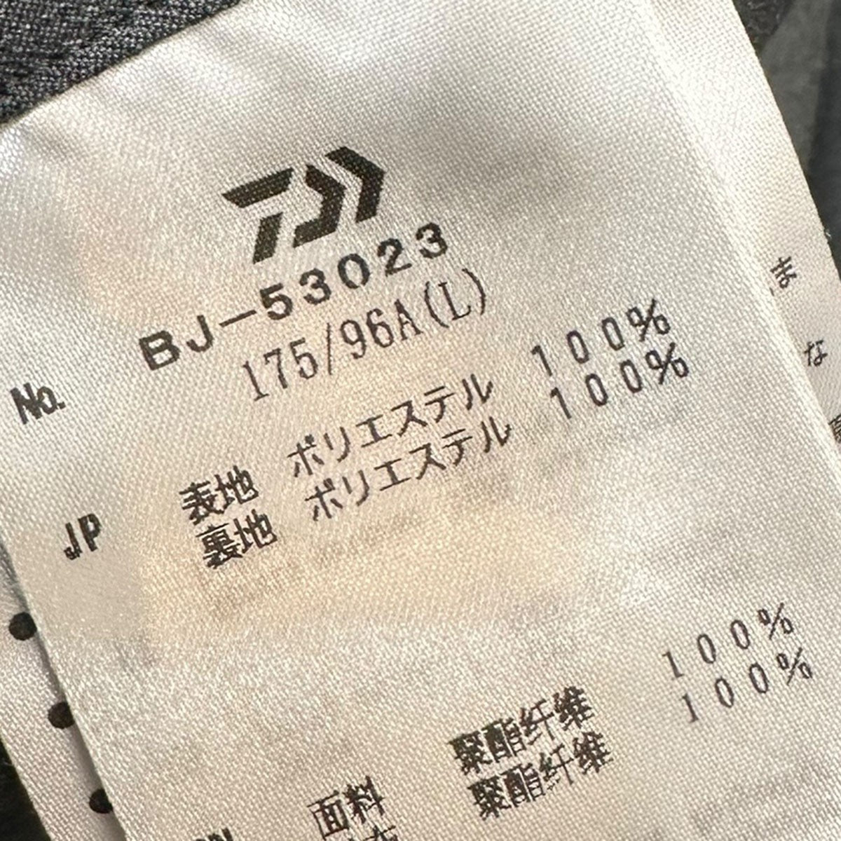DAIWA PIER39(ダイワピア39) TECH DOUBLE-BREASTED JACKETテックダブル