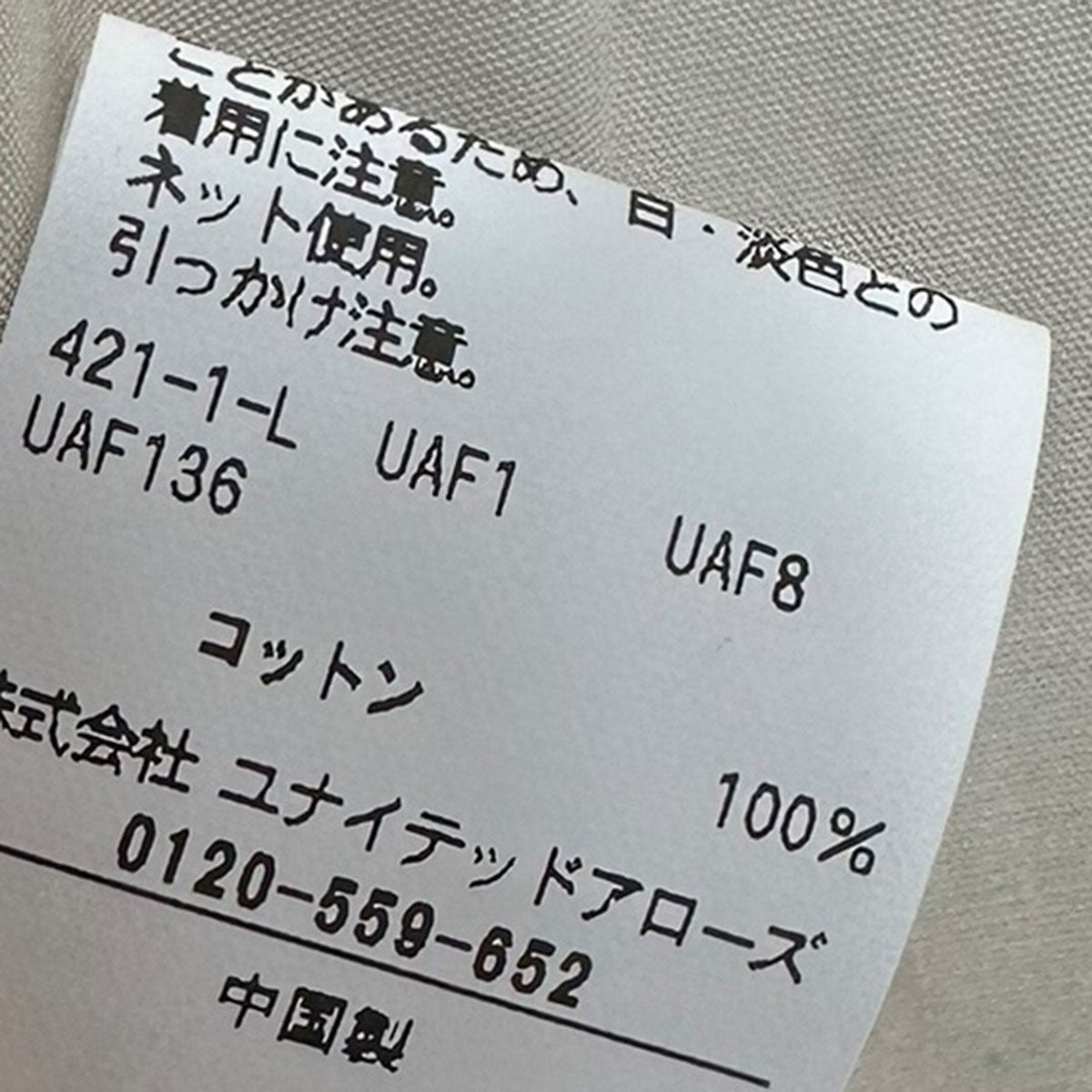 H BEAUTY＆YOUTH ウェザークロススクエアカットショートスリーブシャツ半袖シャツ1216-149-3166 古着・中古-5枚目のアイテム画像