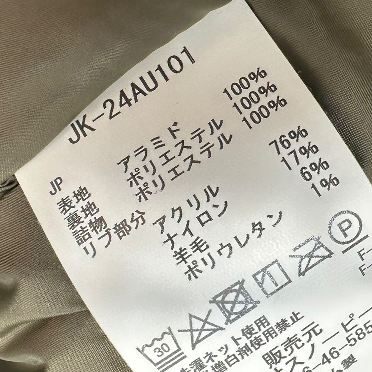 TAKIBI Weather Padded JacketタキビウェザーパデッドジャケットJK-24AU101