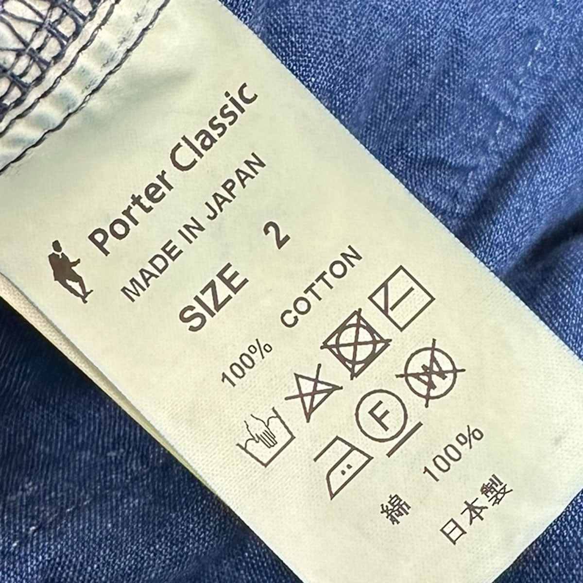 Porter Classic 25SSNEW SASHIKO LIGHT KATSU PANTSニューサシコライトカツパンツ 古着・中古-6枚目のアイテム画像