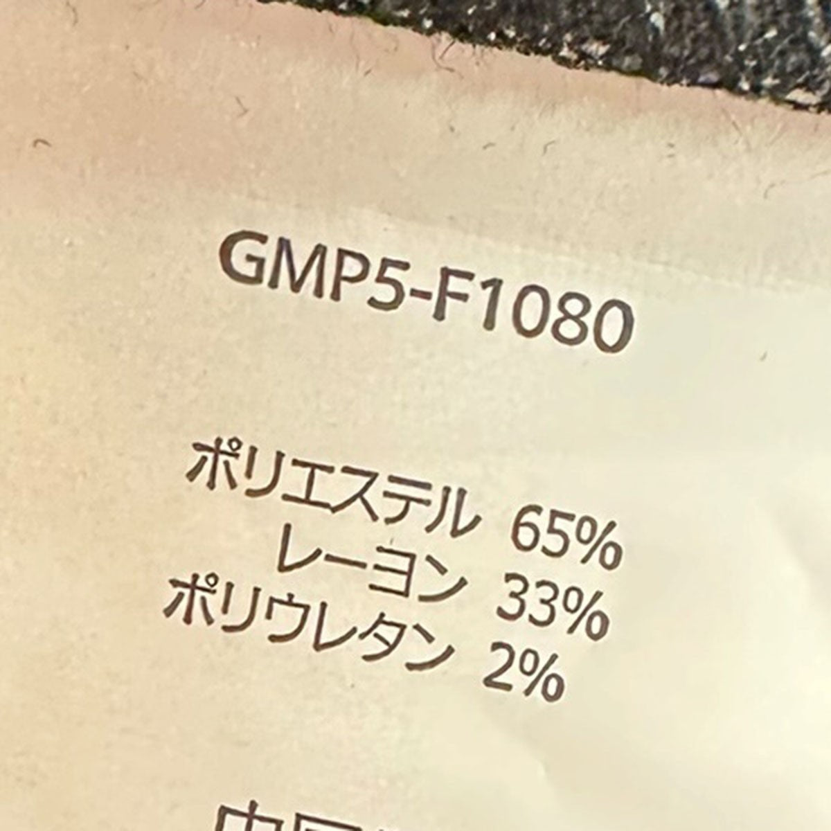 25AWurban research別注 WASHABLE WOOLLY PANTSGMP5-F1080