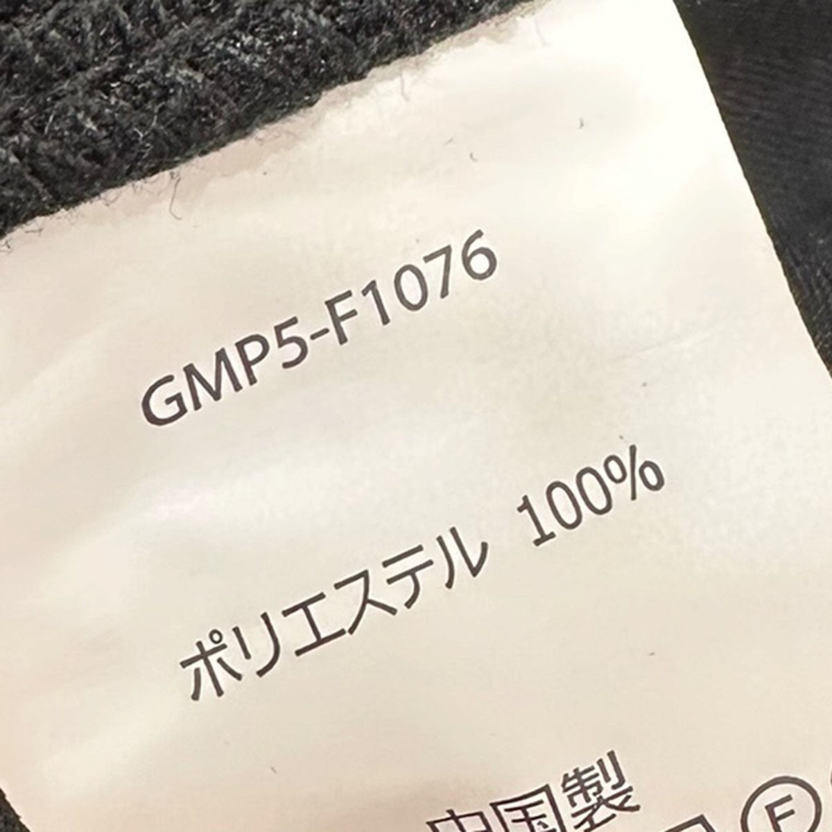 GRAMICCI(グラミチ) green label relaxing別注 GLR ポリエステル トロ