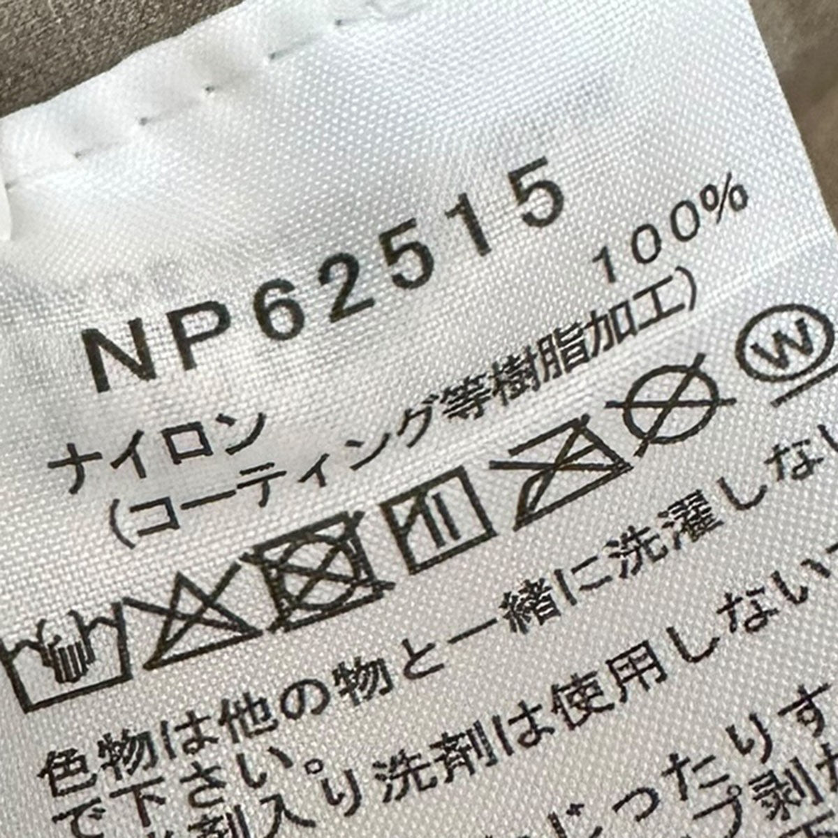 THE NORTH FACE Venture Jacketベンチャージャケット シェルジャケットNP62515 古着・中古-6枚目のアイテム画像