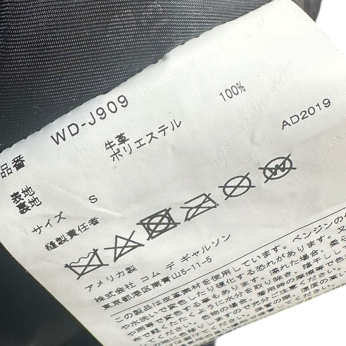 eYe COMME des GARCONS JUNYAWATANABE MAN×Schott 19AWレザージャケットWD-J909 古着・中古-5枚目のアイテム画像