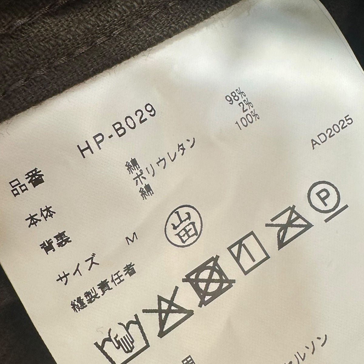 COMME des GARCONS HOMME 25AWCORDUROY SHIRT BLOUSONコーデュロイシャツブルゾンHP-B029 古着・中古-5枚目のアイテム画像