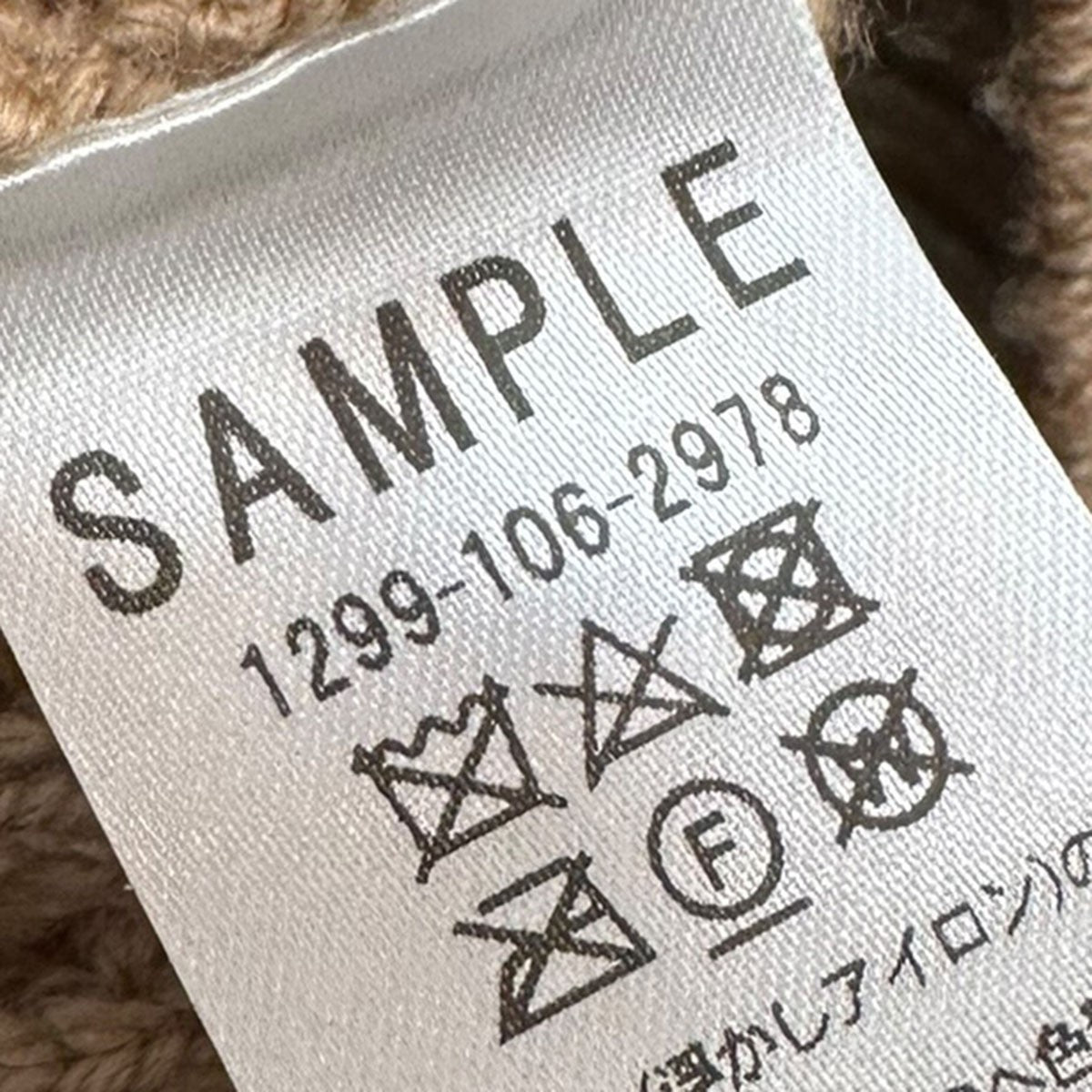 SAMPLE品 クルーネックウールニットセーター1299-106-2978