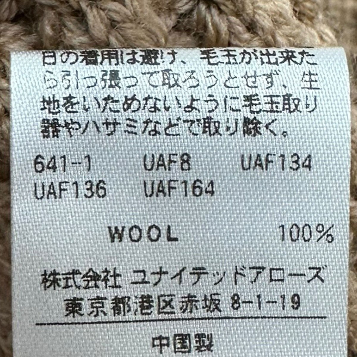 SAMPLE品 クルーネックウールニットセーター1299-106-2978