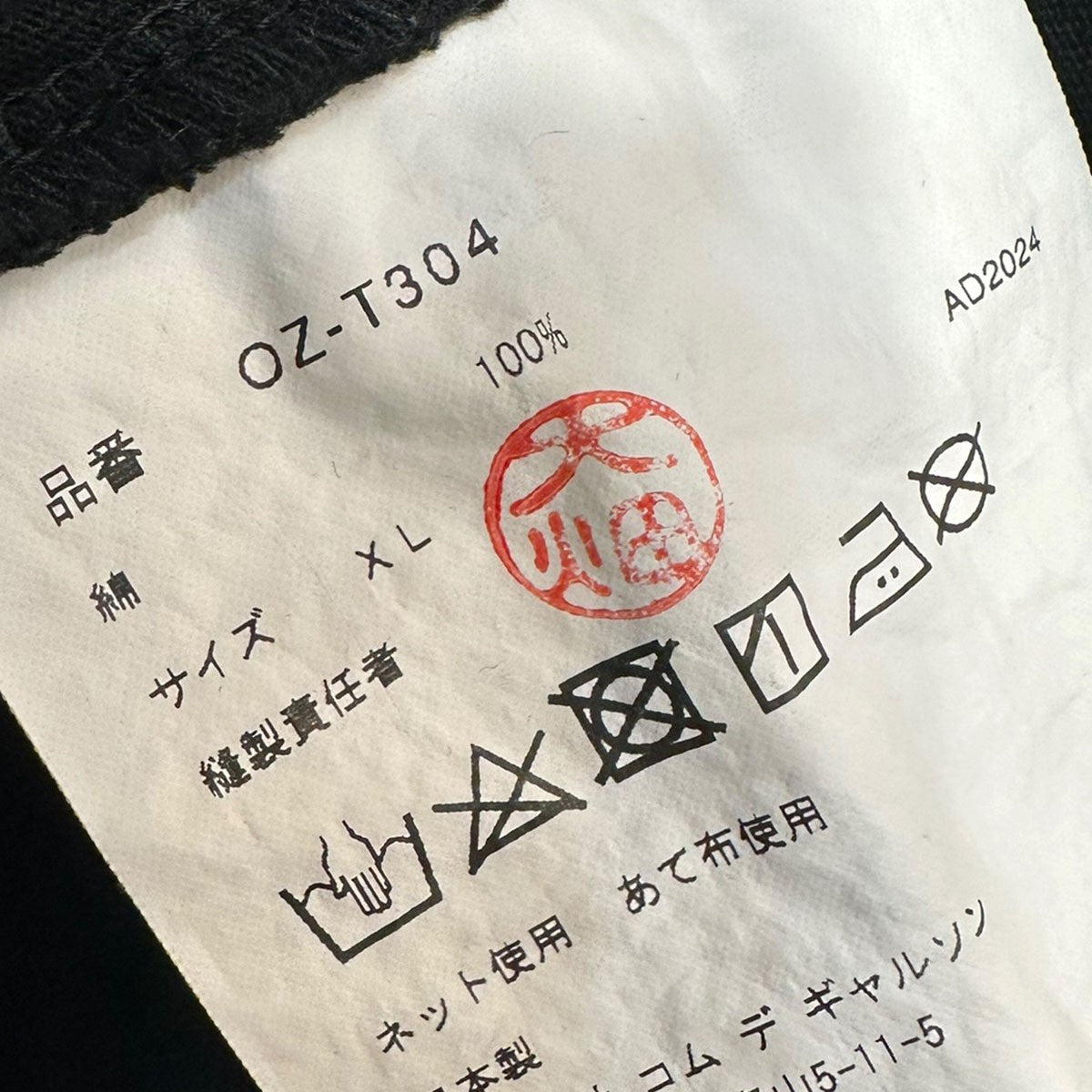 COMME des GARCONS 青山店限定 プリントTシャツOZ-T304 古着・中古-6枚目のアイテム画像