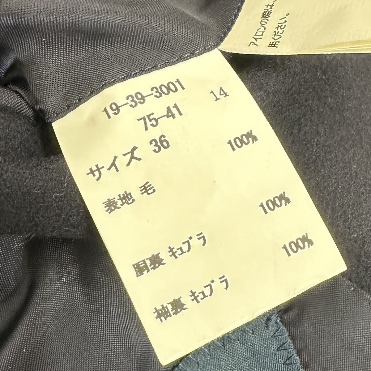 BROOKS BROTHERS ウールコート 古着・中古-5枚目のアイテム画像
