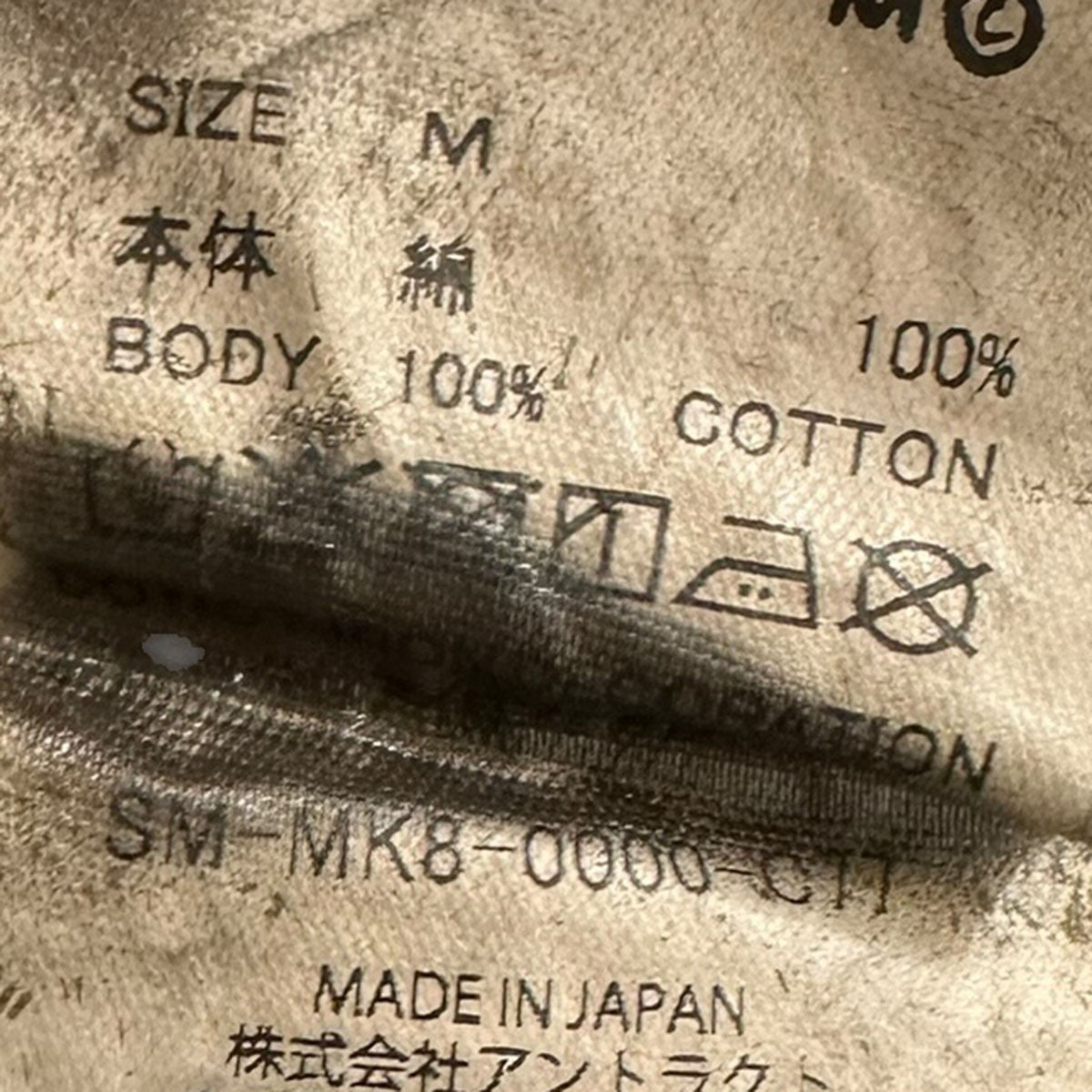 SAINT MICHAEL 26SS進撃の巨人 ATTACK ON TITAN AOT SS TEESM-MK8-0000-C77 古着・中古-5枚目のアイテム画像