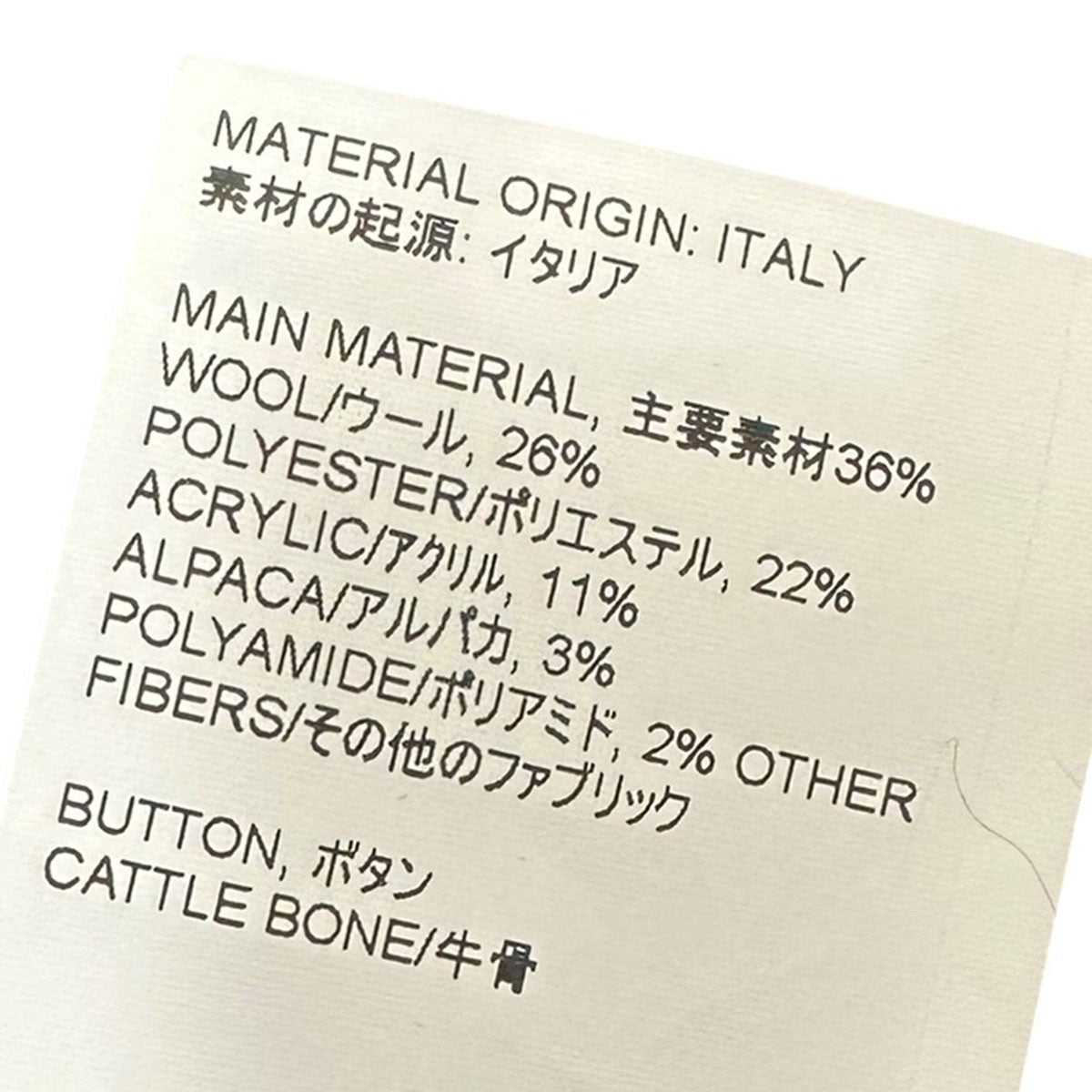 OUR LEGACY CARDIGANモヘヤカーディガンM4206CBM 古着・中古-5枚目のアイテム画像