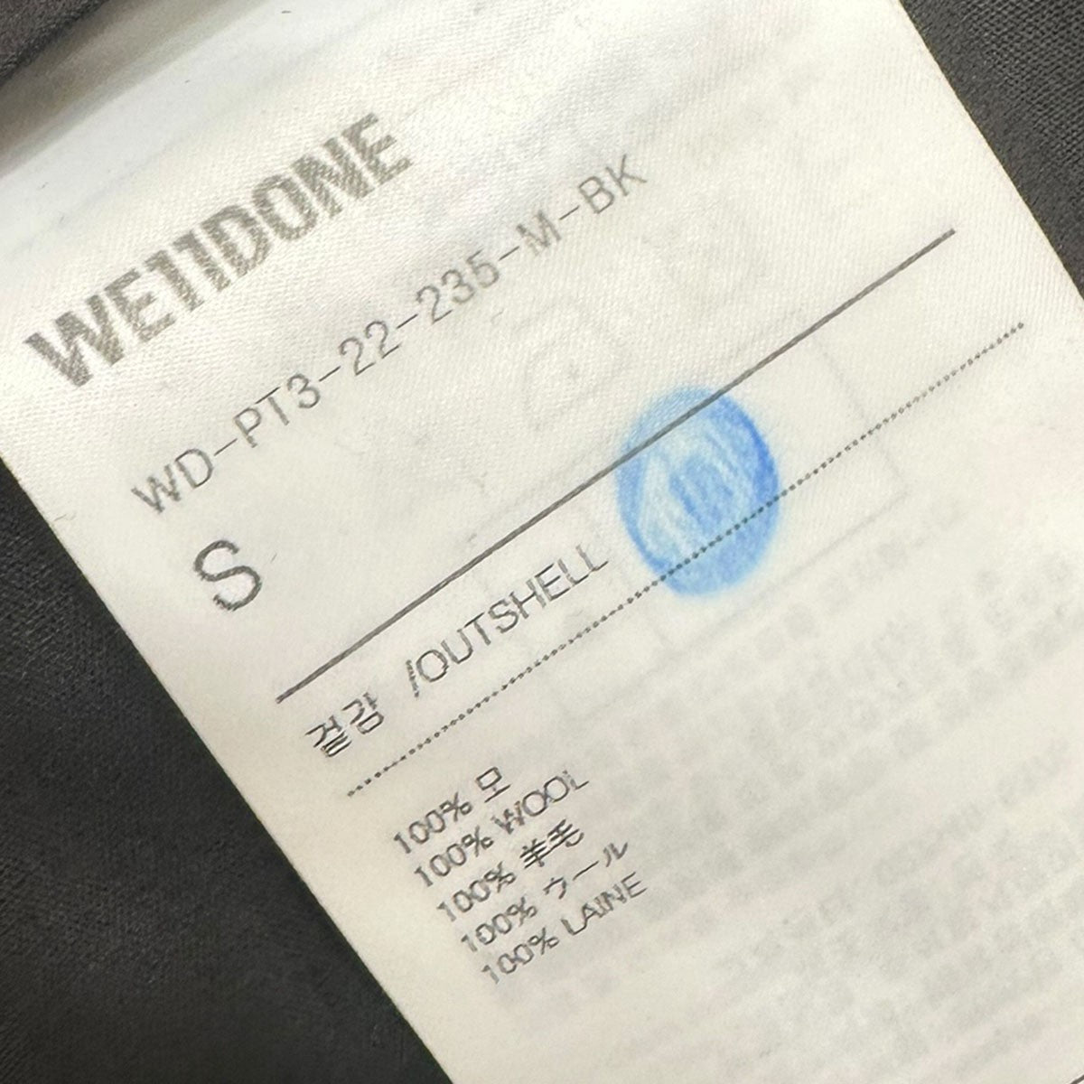 WE11DONE ウールスラックスWD-PT3-22-235-M-BK 古着・中古-5枚目のアイテム画像