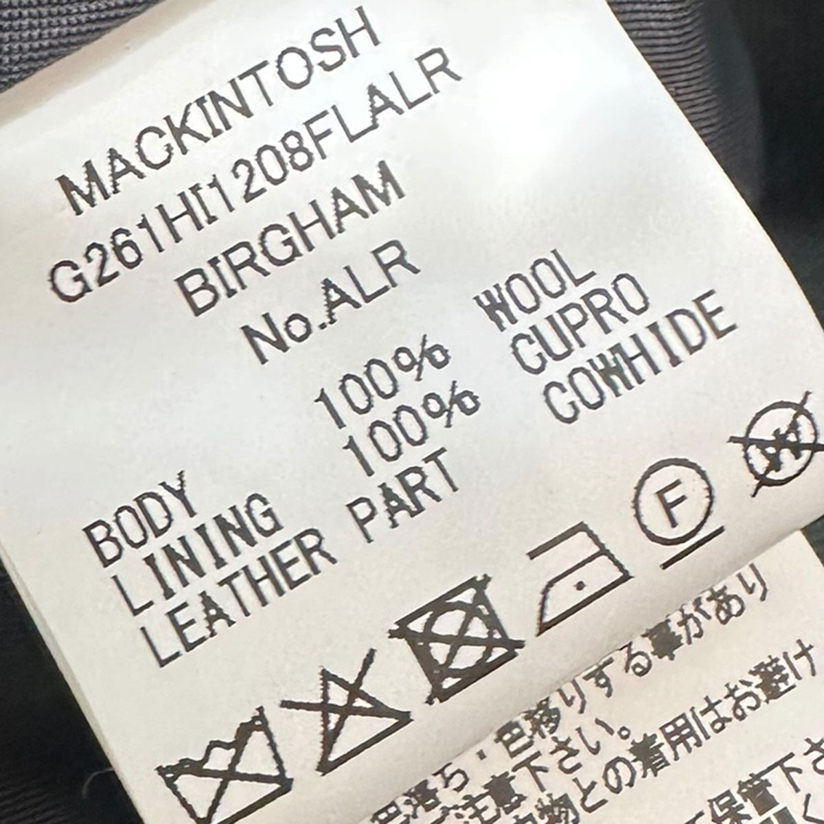 MACKINTOSH 26SSBIRGHAMサマーウールジップアップブルゾンG261HI1208FLALR 古着・中古-5枚目のアイテム画像