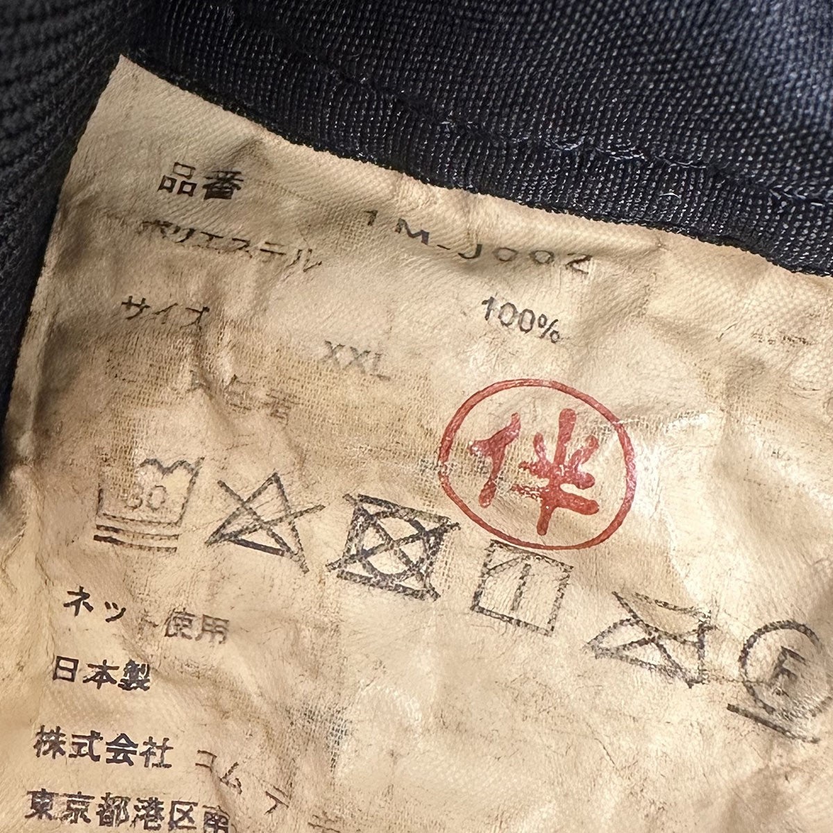 BLACK COMME des GARCONS 24SSエステルヘビーサテン MA-11M-J002 古着・中古-6枚目のアイテム画像