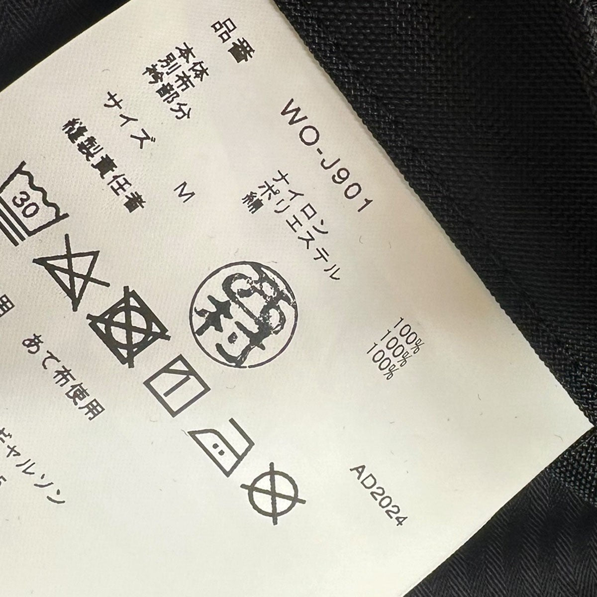 eye JUNYA WATANABE MAN×bagjack 25SSREVERSIBLE COVER ALLリバーシブルカバーオールWO-J901 古着・中古-8枚目のアイテム画像
