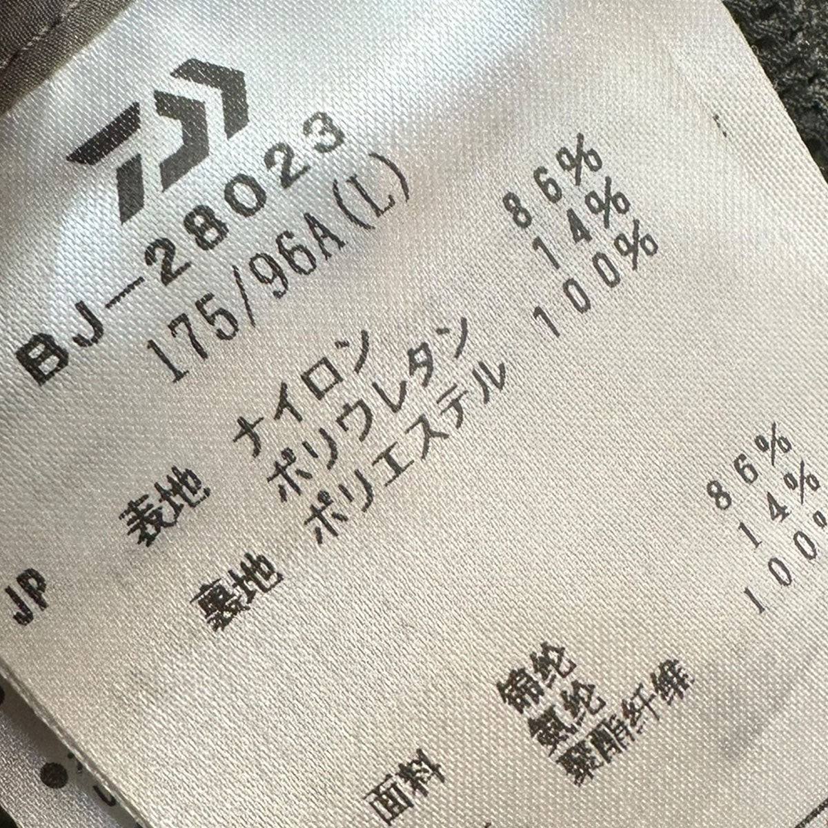 DAIWA PIER39 TECH 2WAY PERFECT FISHING JACKETツーウェイフィッシングジャケットBJ-28023 古着・中古-6枚目のアイテム画像