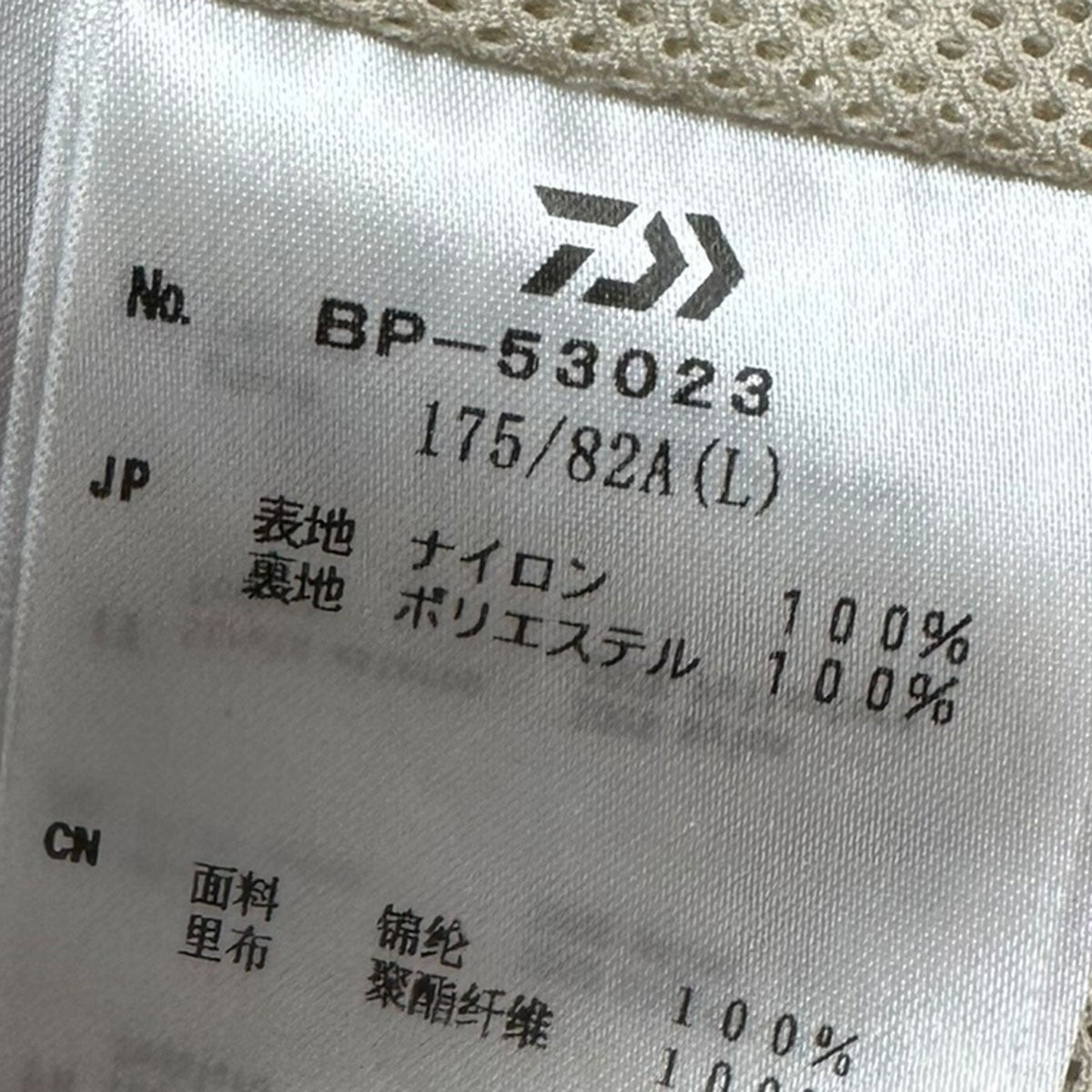 DAIWA PIER39 TECH PERFECT FISHING SHORTSショートパンツBP-53023 古着・中古-7枚目のアイテム画像