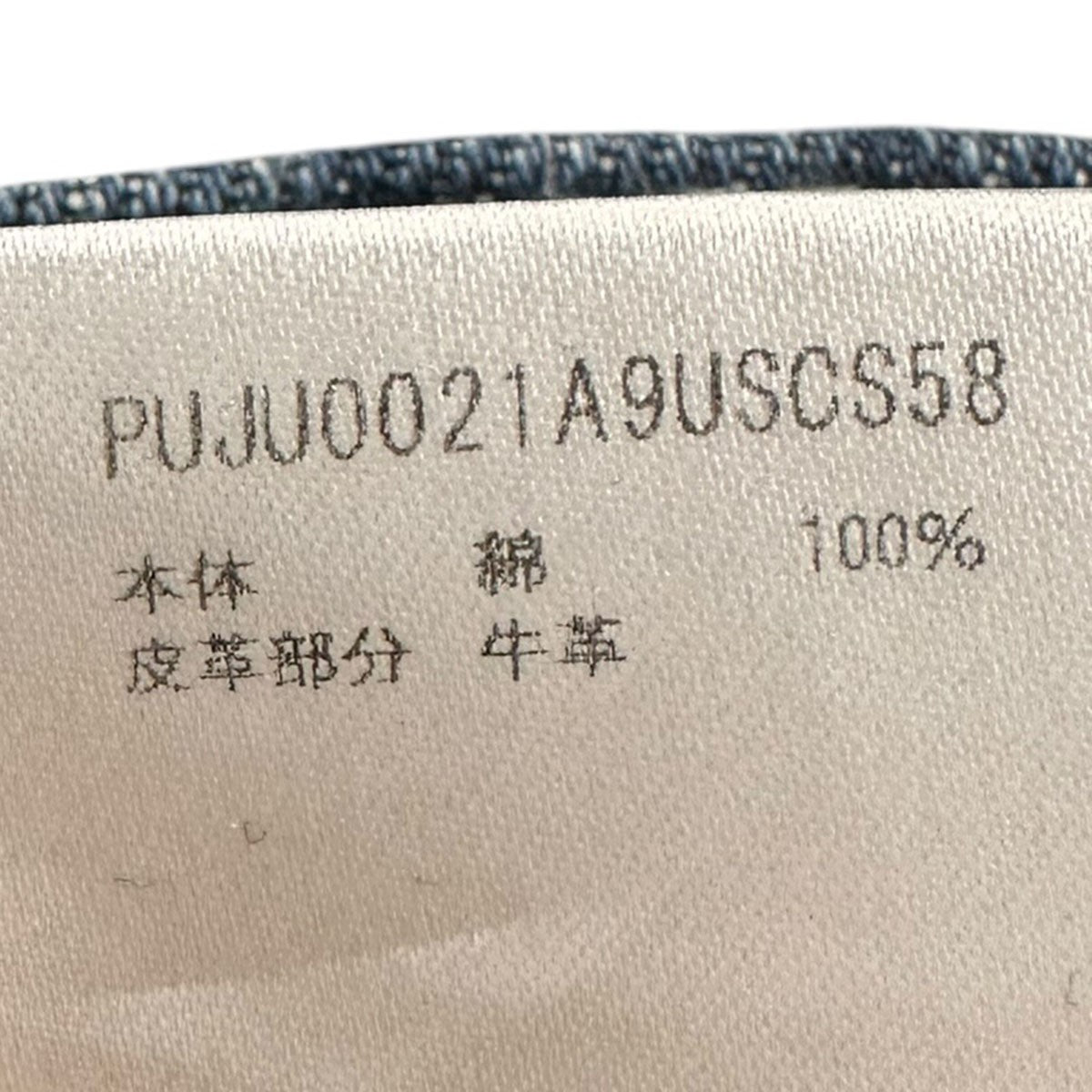 MARNI Wave Print Washed Denim Jeansデニムパンツ 古着・中古-6枚目のアイテム画像