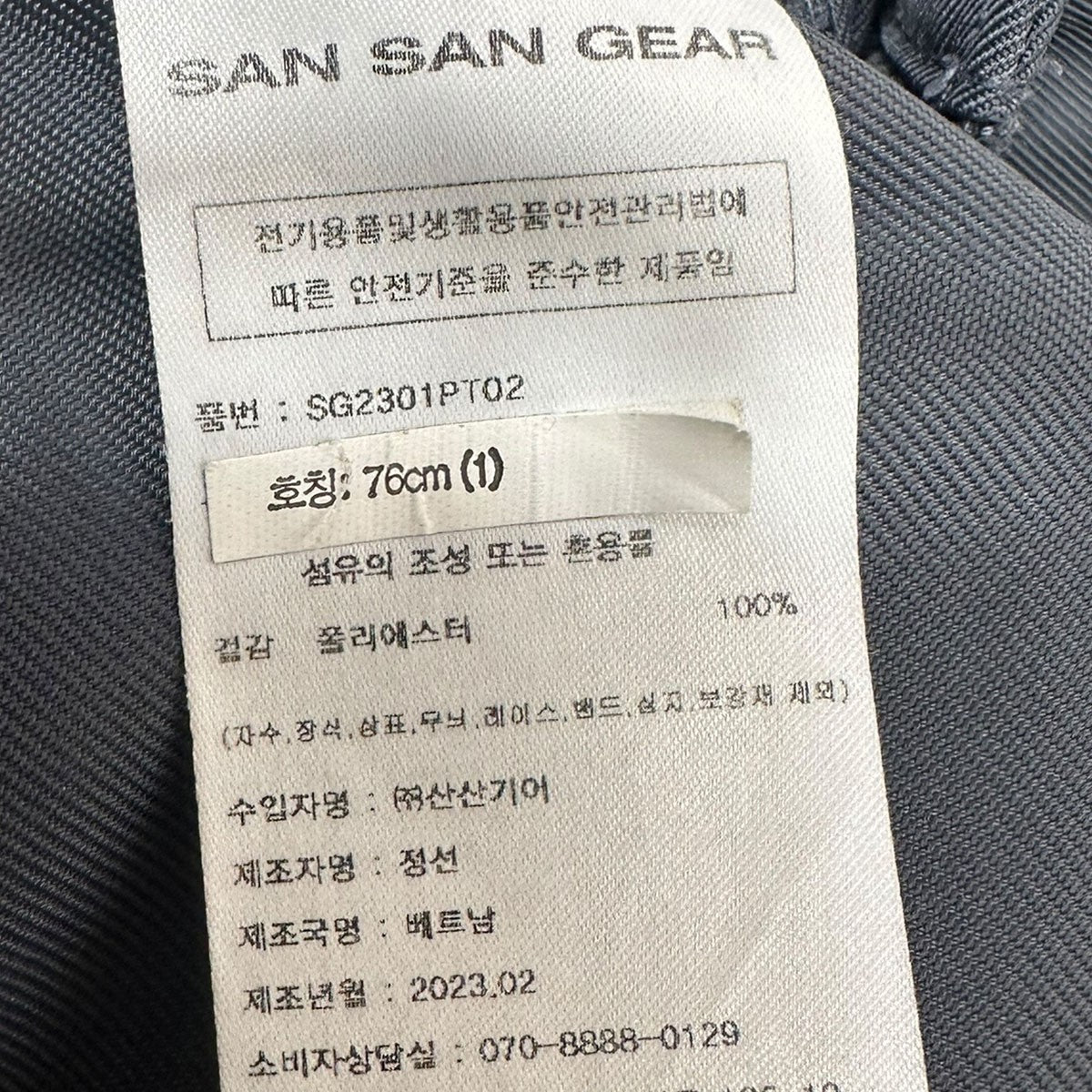 SUN SUN GEAR BIG POCKET PANTSSG2301PT02 古着・中古-7枚目のアイテム画像