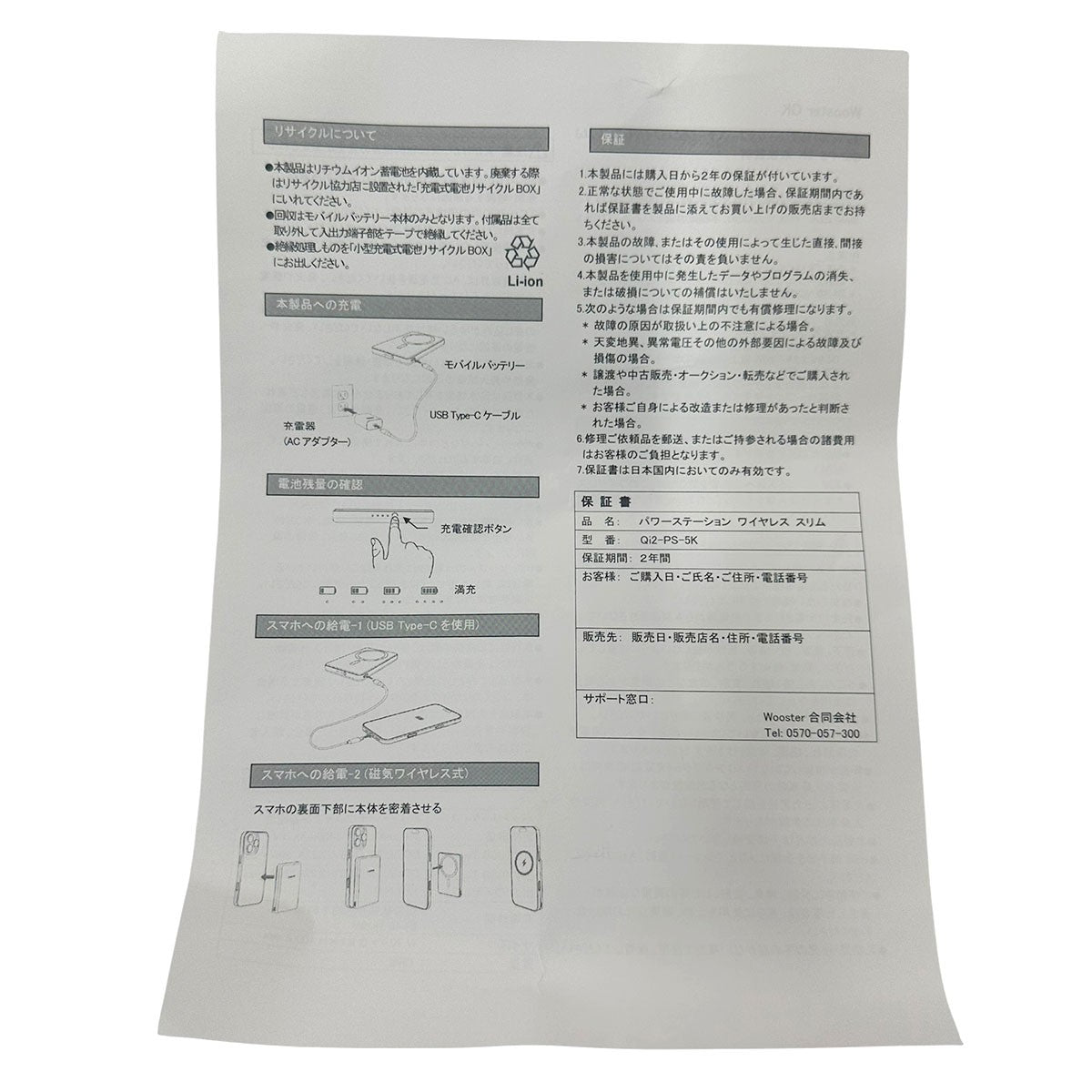 26SSQi2 Powerstationモバイルバッテリー