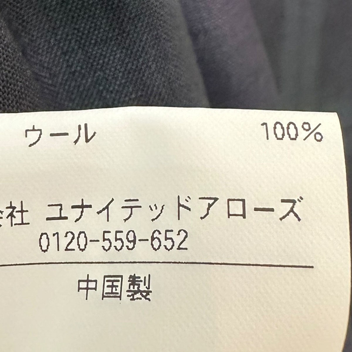 メリノウールチェックシャツ1211-104-8337