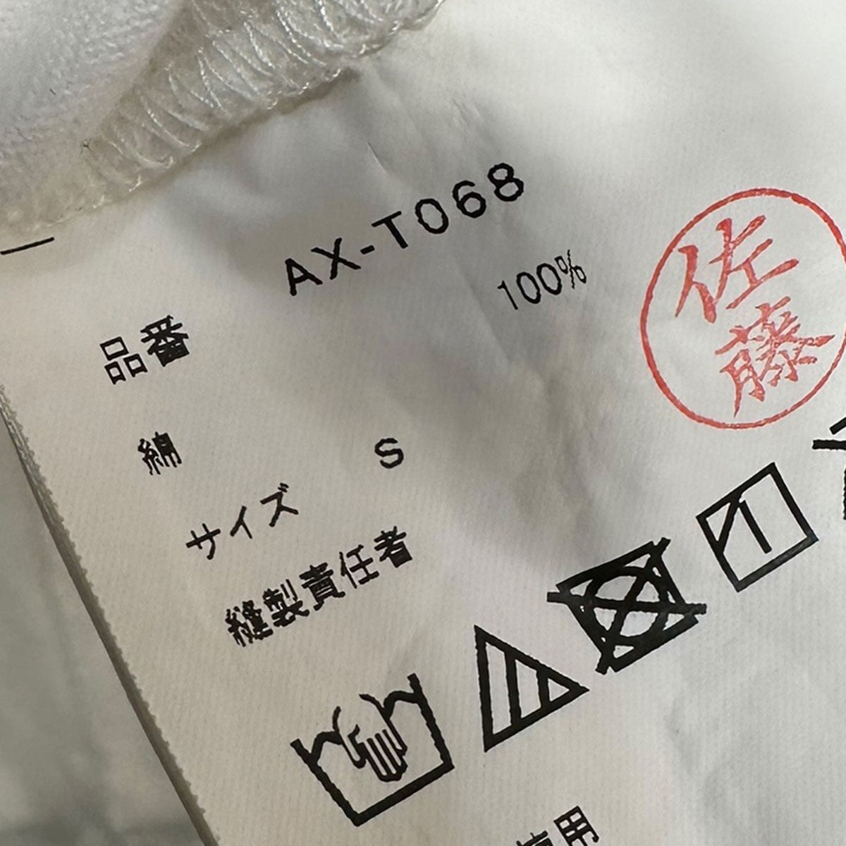 AD2026 ロゴプリントTシャツAX-T068