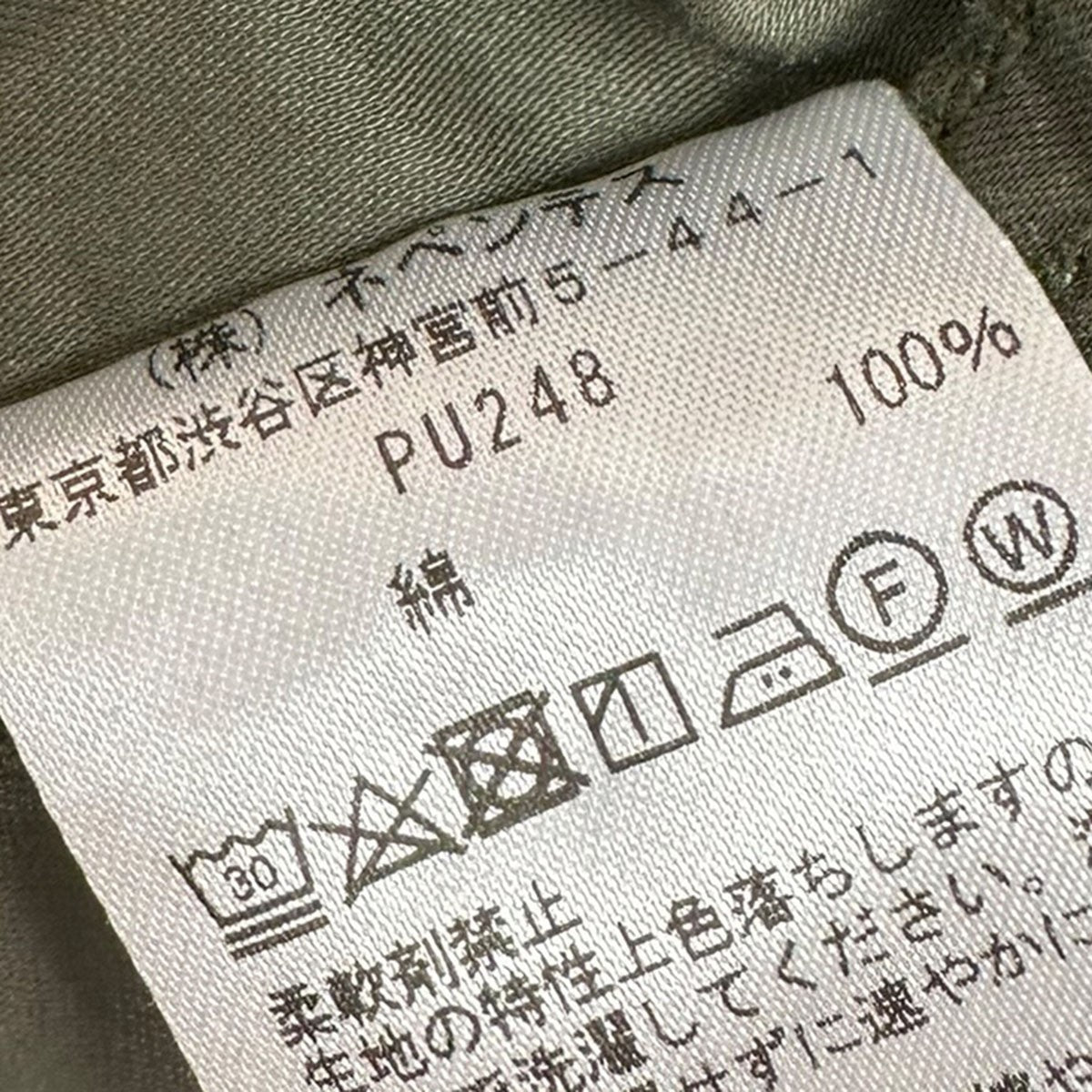 H．D． Pant BDUヒザデルパンツPU248