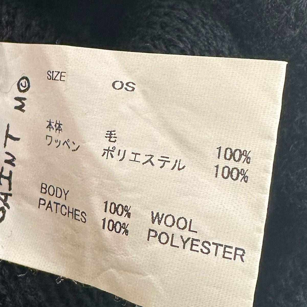 SAINT KNIT CAPロゴ刺繍ビーニー ニットキャップSM-YS1-0000-081