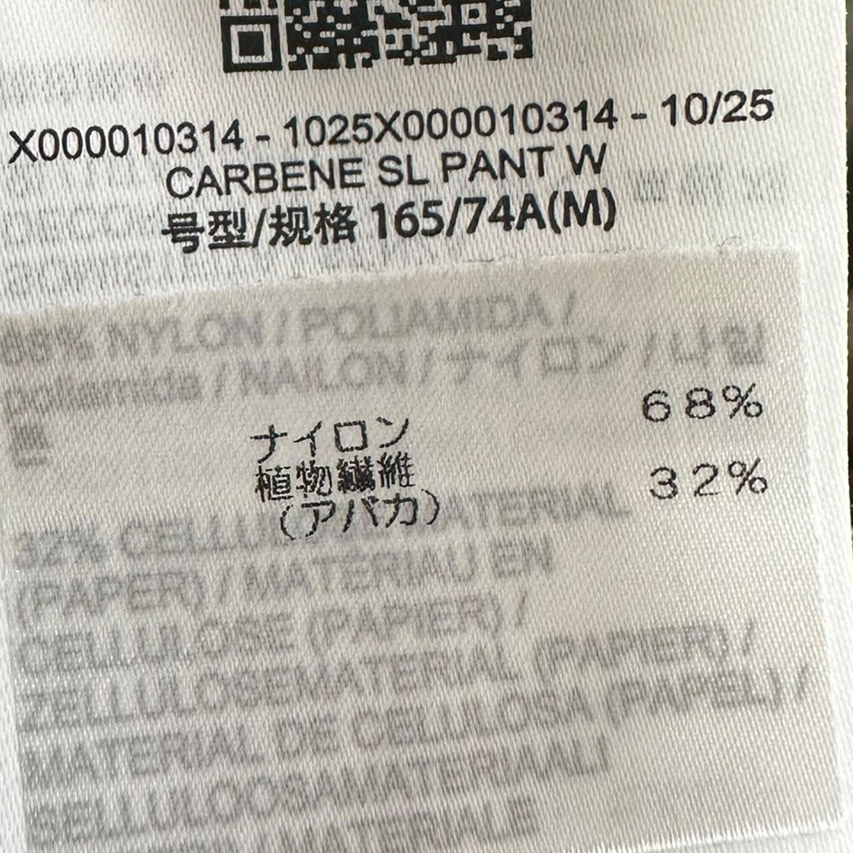 26SSCARBENE SL PANT Wカービーン SL パンツX000010314