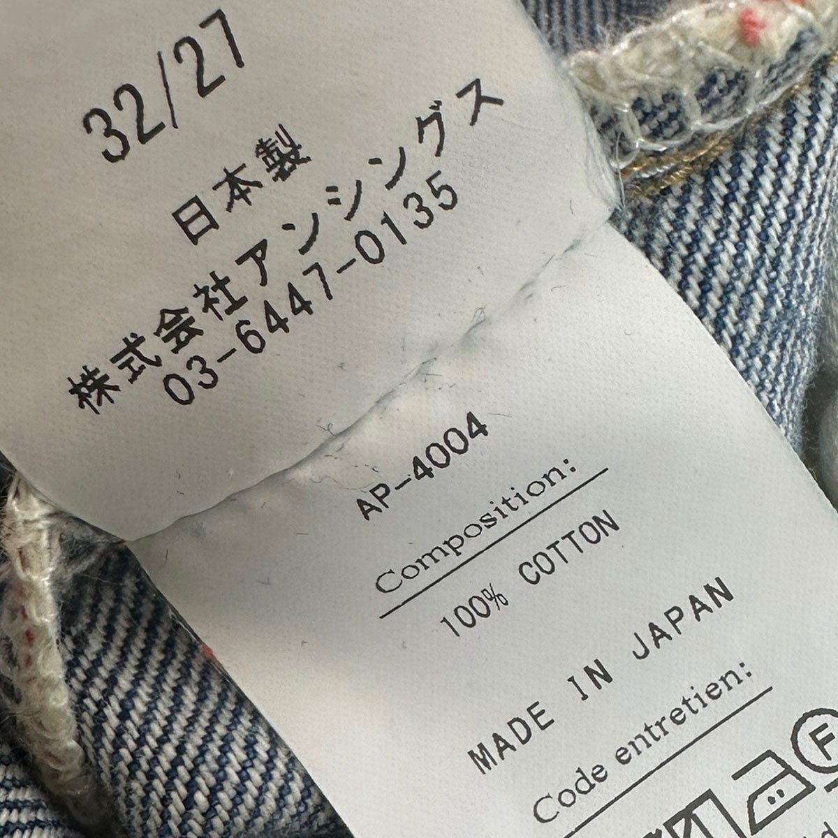 Washed Denim PantsウォッシュドデニムパンツAP-4004