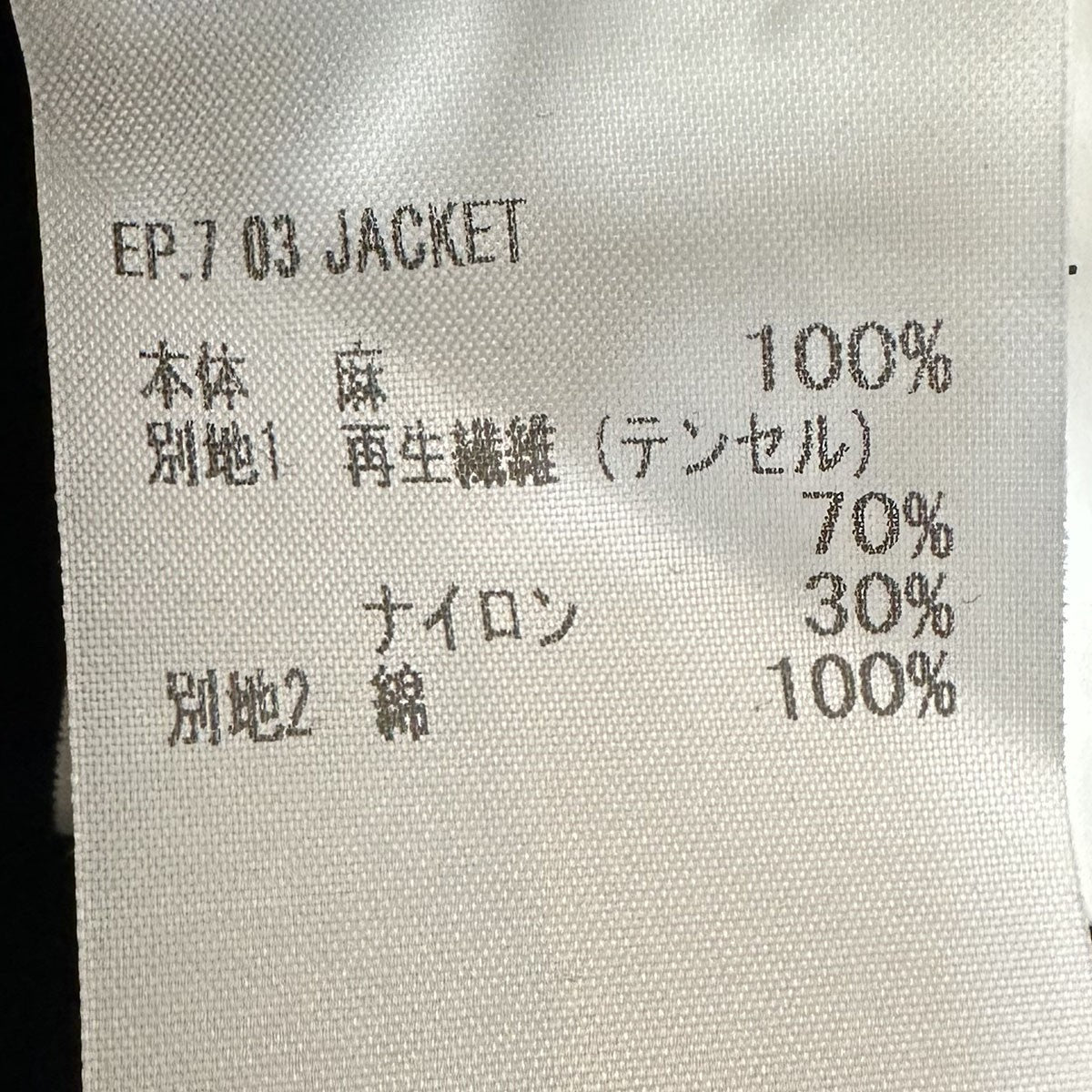 25SSEP．7 03JACKETジップアップリネンジャケット