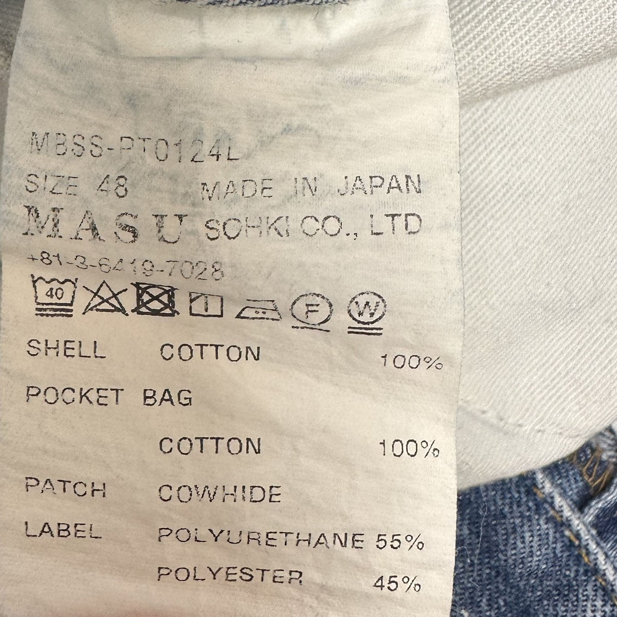 MASUBOYS STRAIGHT JEANS(KEYHOLDER)キーホルダープリントストレートジーンズMBSS-PT0124L